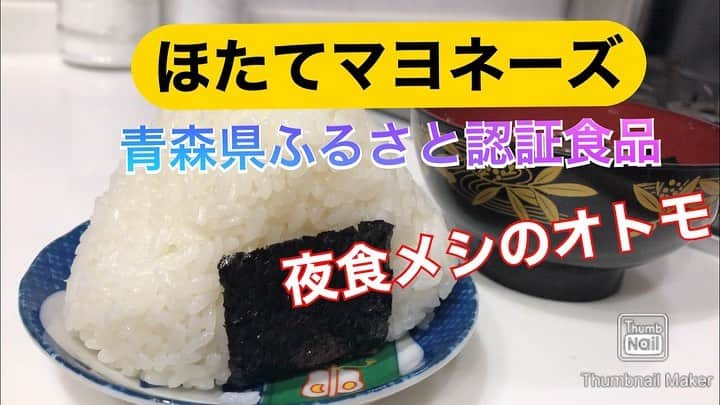 あかつのインスタグラム