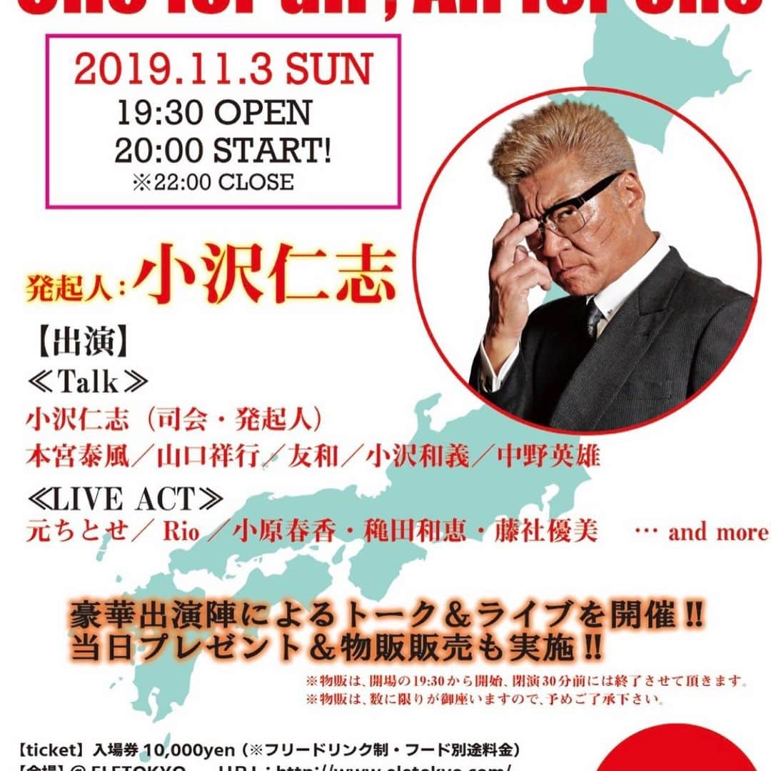 山口祥行さんのインスタグラム写真 - (山口祥行Instagram)「本気で誰が設計してんだ‼️まぁ、とりあえず明日！」11月2日 18時40分 - yamariguez