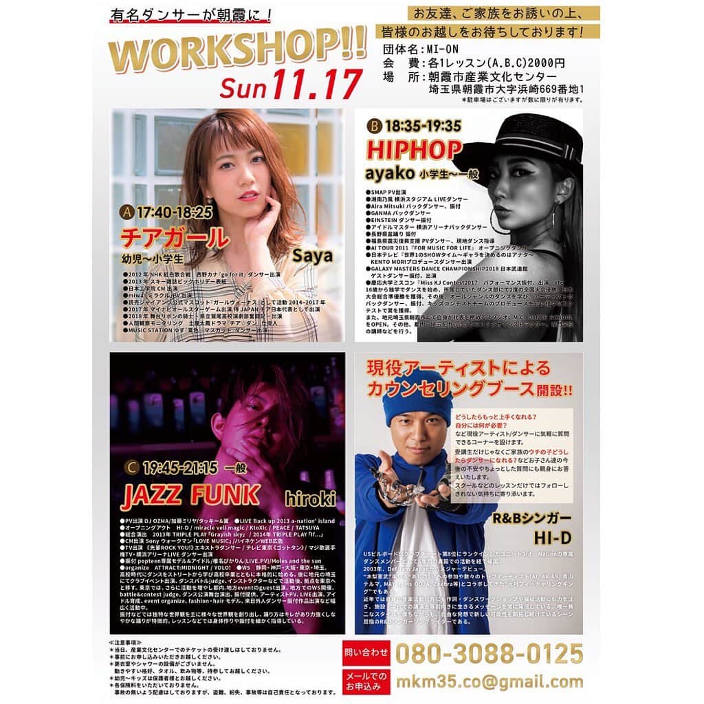 のインスタグラム：「11月になりました。今年もあとたった2か月。17日 @mi_onmi_on のダンスワークショップでカウンセリングブースを担当します。都心へ行くのはちょっと大変だけどお子さんがダンスに興味があるご家族のみなさん、この機会に是非！チアダンス、HipHop、ジャズファンクと今回も初心者でも楽しく入り込める布陣になっています。 お問い合わせは @mi_onmi_on まで。」