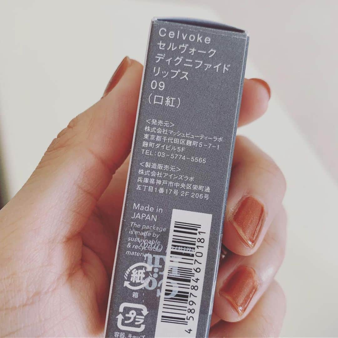 安田美沙子さんのインスタグラム写真 - (安田美沙子Instagram)「Celvokeのリップ買いました🧡 一緒に行ったスタイリストさんと別で並んだのに、同じ色をチョイスしてた✨発色の綺麗なオレンジで気持ちも上がりますな😊♥️ 私の代わりに、息子が紹介してくれてます👶 最近、うちの口にリップを塗りたがる。歯にリップが刺さってびっくりした。笑 . . . #lip #make #celvoke #orange #boy #27months」11月2日 11時36分 - yasuda_misako