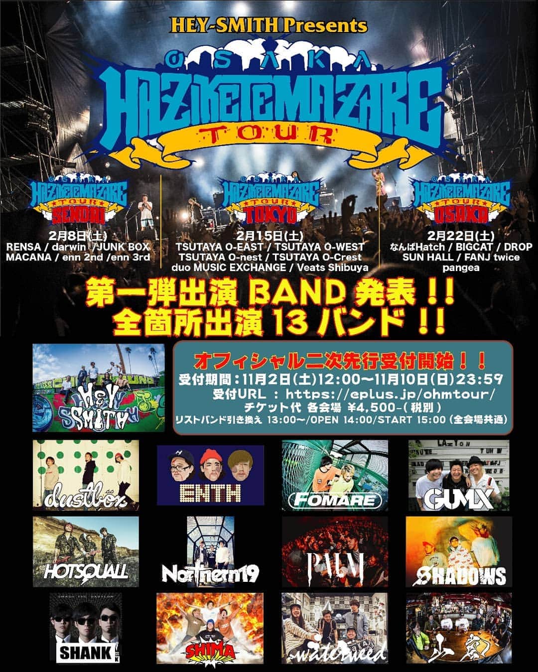 HEY-SMITHのインスタグラム：「【HAZIKETEMAZARE TOUR 2020】 ／ 第一弾出演バンド発表！！ 仙台･東京･大阪の３都市全てに出演します！ ＼  オフィシャル２次先行チケットの受付を開始！ 期間:11/2(土)12:00〜11/10(日)23:59 https://eplus.jp/ohmtour/  特設サイト http://haziketemazare.com/2020/  #ハジマザ #ハジマザツアー」