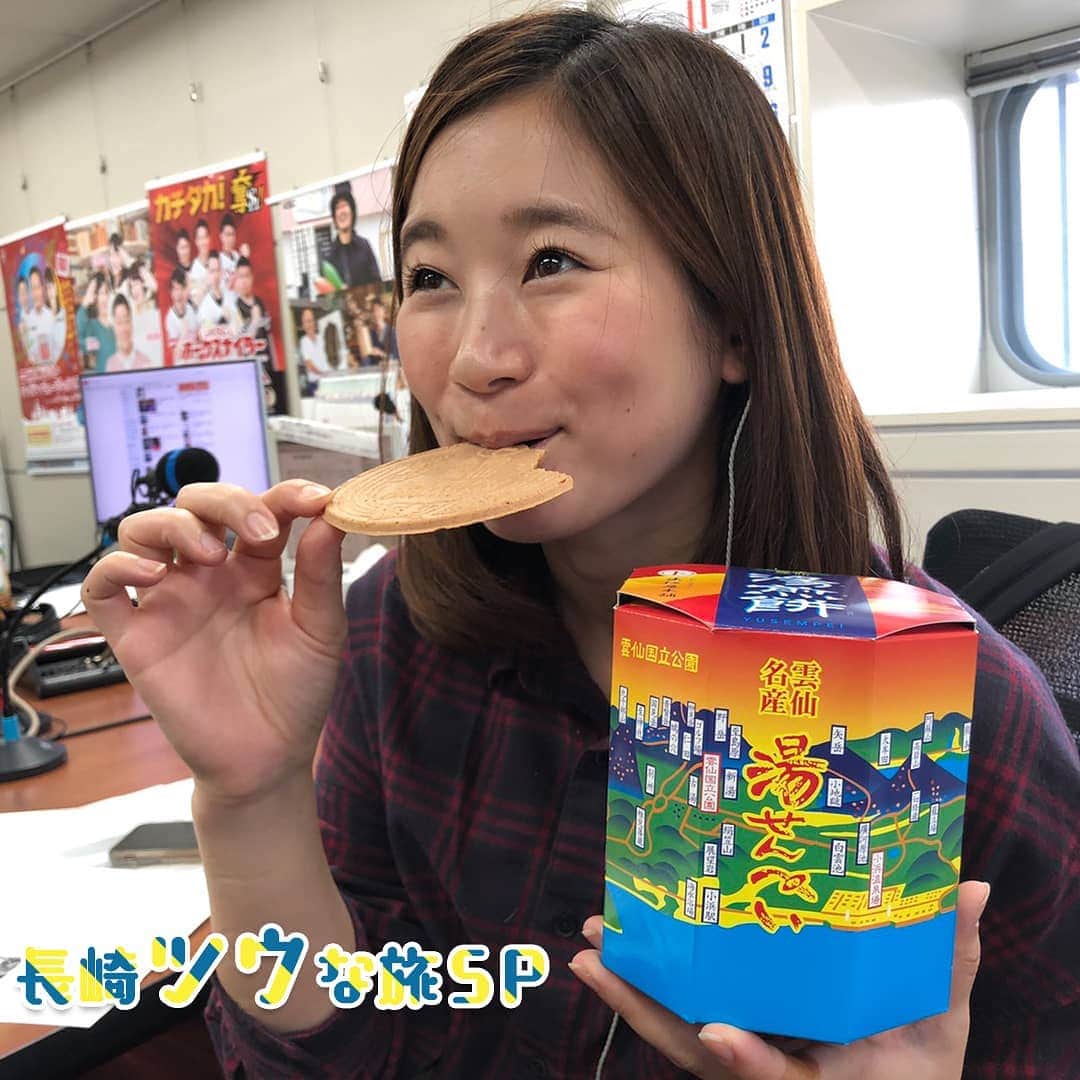 KBCラジオのインスタグラム：「＼長崎ツウな旅SP／  雲仙温泉街の紅葉が見頃を迎えている【雲仙市】🍁 おすすめ土産は「雲仙湯せんぺい」は  名物なのでご存知の方も多いのでは？😋 紅葉狩りのおみやげに是非◎  https://kbc.co.jp/r-radio/nagasaki/  #KBCラジオ #長崎ツウ #雲仙市 #雲仙湯せんぺい」