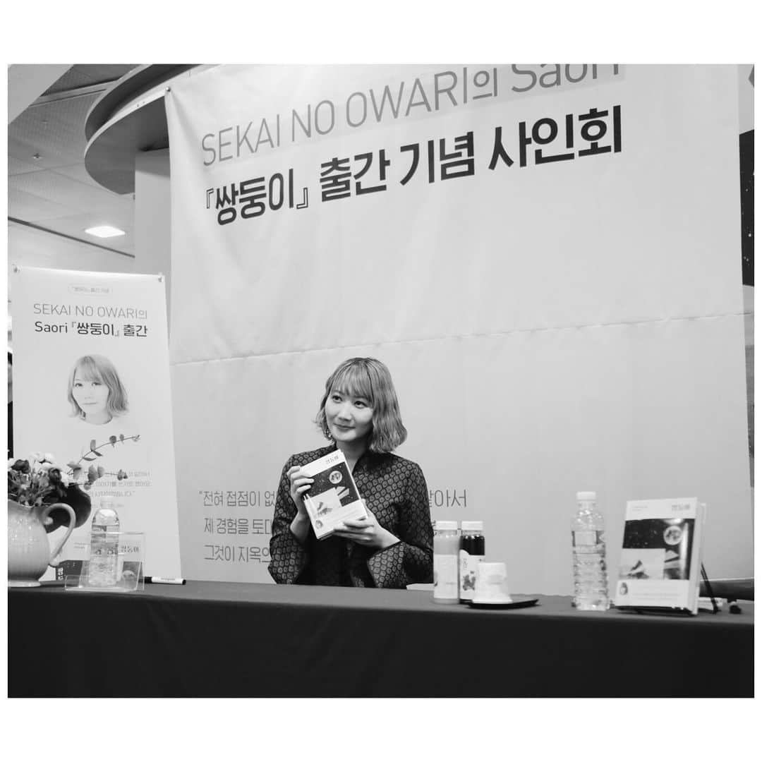 Saoriさんのインスタグラム写真 - (SaoriInstagram)「韓国語版で初小説「ふたご」が出版されました。うれしい。  출판! 즐거운!! #サイン会 #사인회 #korea #ふたご」11月2日 15時07分 - saori_fujisaki