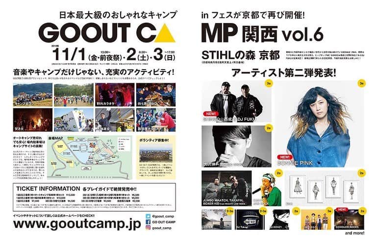 DJ FUKUのインスタグラム：「明日11/03(日)は京都・STIHLの森(京都府南丹市)にお邪魔します ライブは昼11時30分〜12時15分 Let's go out camp! #gooutcamp #shingo西成 #djfuku #昭和レコード」