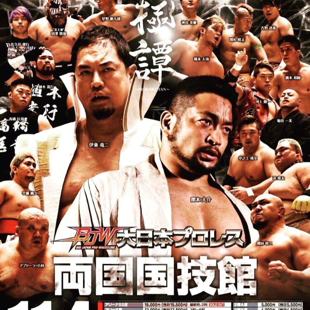 アブドーラ・小林のインスタグラム：「bjw.co.jp/schedule/s2019…  1104は両国  12:30開場14:00試合開始  早めに来ないと色々と見逃すよ  #bjw  #小林軍団」