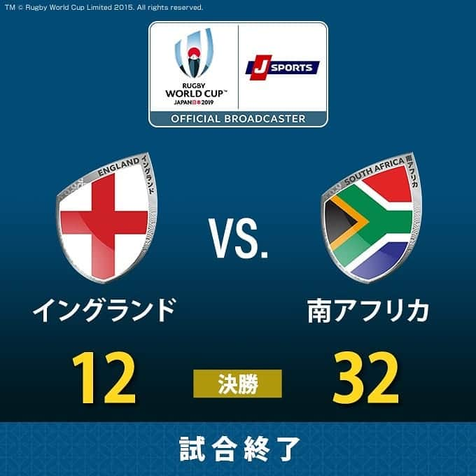 J SPORTSさんのインスタグラム写真 - (J SPORTSInstagram)「🏉試合終了🏉 🏴󠁧󠁢󠁥󠁮󠁧󠁿イングランドvs.南アフリカ🇿🇦 南アフリカ、3大会ぶり3度目の優勝✨✨✨ #WebbEllisCup を手にしたのは南アフリカでした😆 強かった～～💥💥💥 #ラグビーワールドカップ #BRAVEを届けよう #RWC2019 #RWCFinal #ENGvRSA #RWC横浜」11月2日 19時56分 - jsports_official