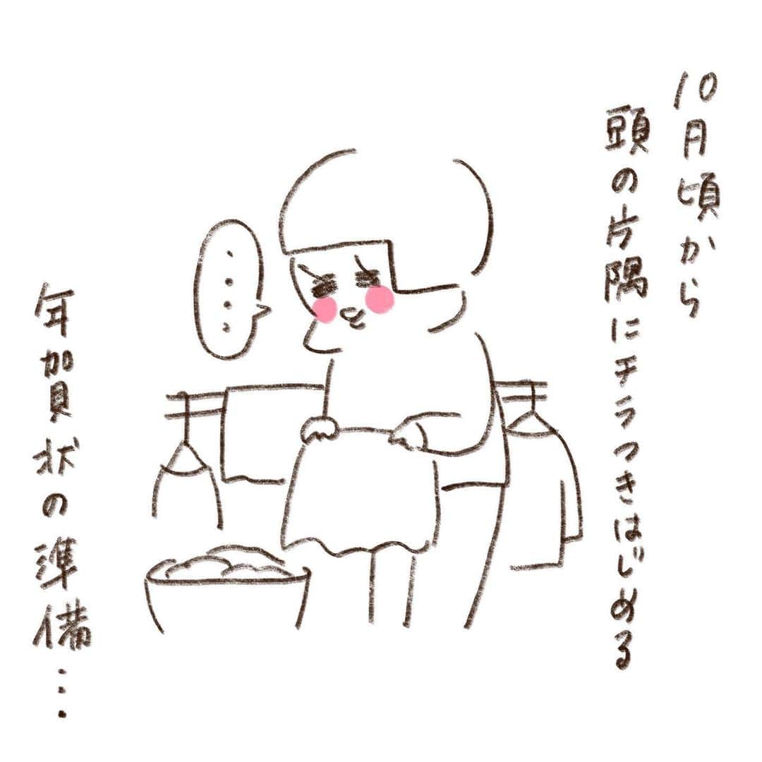 のインスタグラム：「「ヒヨくんあっくんデザイン年賀状」が出ました！！ 詳しくはストーリーから見に行けます〜！ 似顔絵プレゼントもあるので、よかったら、よかったら、よろしくお願い致します！！（マジで！） ちなみに、クーポンは全商品に使えます！」