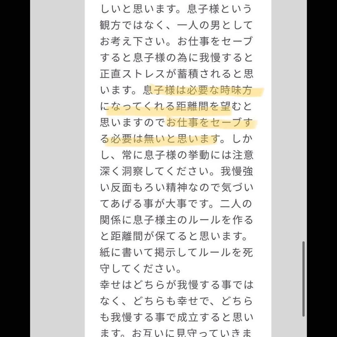 中道あすかさんのインスタグラム写真 - (中道あすかInstagram)「最近、仕事と育児のバランスで すごい悩んでます。 . .  悩みすぎても答えがでてこなくて、 今回ご縁をいただき、 話題のネット上でできる占い 『MIROR(@miror_jp)』に 頼らせていただきました。 . . .  ちなみに、正直なことを話すと、 最初あんまりあてにしてなかったというか・・・、 . . そもそも最初から占いに頼る性格でもないので、 ネットで占いとかどうなんだろ？？って 半信半疑的な感じだったんだけど、 . . .  鑑定結果を見てみたら、 ズバリ性格まで当てられていて びっくりしてしまいました🙄‼️💦 . . .  そして、何を相談したかというと、 来年ほぺたろうが小学生になるので、 これを機会に、 お仕事をかなりセーブしようかな、 という事で最近悩んでいました💦💦 . . .  仕事をする自分の人生も大好きだけど、 ほぺたろうと一緒になって遊ぶ人生も大好きで、 . .  どちらもできるように 会社員をやめてフリーランスの道に いったんですが、 . . .  最近は、仕事を入れすぎていたし、 フリーランスの責任感から、 ほぺたろうとの時間が大幅に削られていることに 自分自身、疑問を抱きはじめていたからです。。 . . (↑無理やり遊ぶ時間も作ってるけど、そうすると仕事は真夜中にやるしかなく、自分の体力もパワーも限界な時ある....) .  こういう話は、 あまり友達にもしていないし、 悩みがあると悶々と自分の中で 考えこんでしまうタイプなので、 . .  こういう占いという機会で 自分の気持ちを整理したり、 人の意見を聞いてみるというのは とても良いことだな〜と 改めて思いました。 . . .  当たる当たらないも大事だけど、 #悩み相談　的な感じで 占いを使うのもアリですよね☺️‼️ . . .  ちなみに、 占い結果の一部を スワイプでのせてるけど、 . . 実際はもっともっとかなりの 長文で返信がきました‼️‼️ . . .  もっとサラっとした回答しか こないと思ってたから とっても満足です☺️🌸 . . .  MIROR(@miror_jp)の占いは、 初回、返金保証つきみたいなので 安心してお願いできますよ😄 . . .  ネット占いなので、子供が小さくて なかなかお出かけできない人にも おすすめです❣️ . . . .  #pr #miror #インターネット占い館miror #子育て#悩み#育児の悩み#兼業主婦#働きママ#働く女性#自営業#悩み#mamagirl#ママガール#ママ#5才ママ#車#カスタムカー#新車購入#新車#親子#親子コーデ#おやこーで#海#サーフ女子#サーフィン#親子リンクコーデ#リンクコーデ#ママコーデ#キッズコーデ#軽自動車」11月2日 20時06分 - asuroom