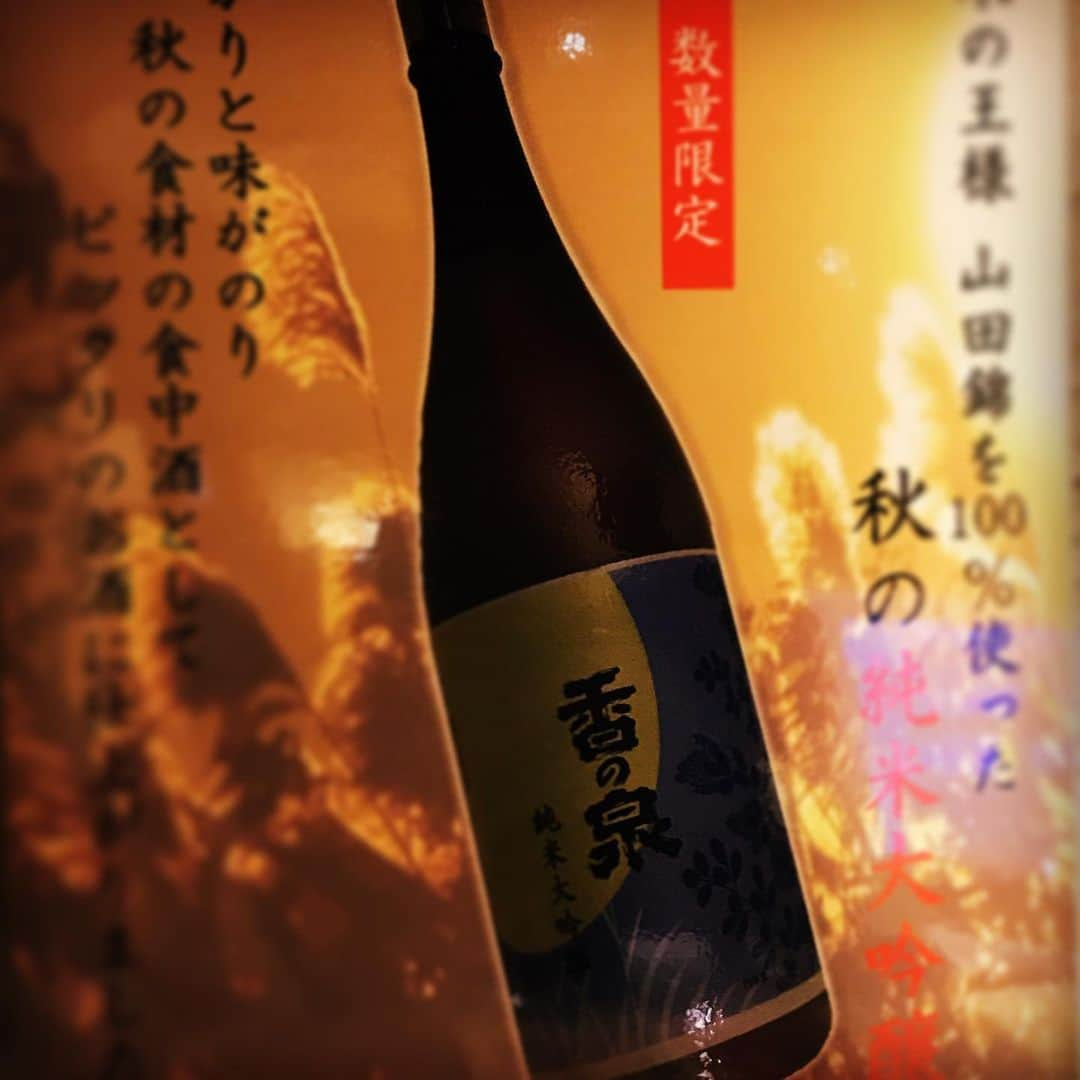 trick umekitaさんのインスタグラム写真 - (trick umekitaInstagram)「今日も一日楽しみます、鶏っく梅北店です🎶 日本酒の秋ラベル「香の泉」 秋の終わりの哀愁漂うラベルにリニューアル！ #梅田個室 #梅田グルメ #梅田ディナー #梅田ごはん #乾杯 #大阪グルメ #梅田飲み #神泡 #instafood #instagood #instalike #likeforlikes #l4l #l4like #いいね返し #いいね返しは絶対 #fff #ffl #パネチキン #チーズ」11月2日 20時12分 - umekita83