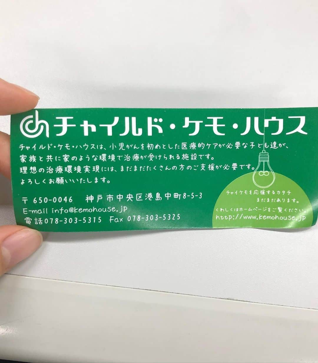 野嶋紗己子さんのインスタグラム写真 - (野嶋紗己子Instagram)「今日は、”ちゃやまち キャンサーフォーラム2019 “(第5回「知る」「学ぶ」「集う」わかる！がん情報)がMBS本社一階で行われていて、私も行ってきました。  がんに関することを、たくさんのブースやセッションから学べたフォーラムでした😌最後、がんサーバイバーで歌手の、木山裕策さんが名曲「home」を歌ってくださり、心が温かくなって眼頭も熱くなりました。💭 ※写真のカエルくんは、「チャイルド・ケモ・ハウス」さんのブースで買った「チャイケロくん」というチャリティーグッズです。🐸🌸 . . 「2人に1人が、がんになる時代」なのだそう。自分のために、大切な人のために、がん検診を受けたいですね😌  MBSのJOC(Jump Over Cancer)のURLをここに貼っておきます！是非見てみてください🍵　https://www.mbs.jp/joc/  #毎日放送 #MBS #JOC #チャイケロくん #野嶋紗己子」11月2日 20時12分 - nojima_sakiko