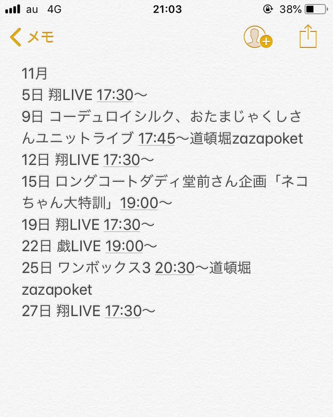 銘苅さんのインスタグラム写真 - (銘苅Instagram)「11月スケジュールです 来て下さいー😢🏯」11月2日 21時08分 - mekaru098