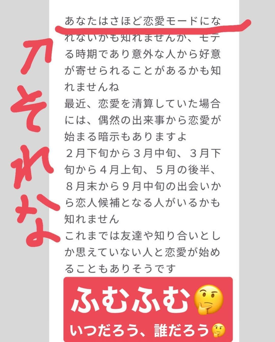 佐達ももこさんのインスタグラム写真 - (佐達ももこInstagram)「ランチしたときの☺️❤️﻿ ﻿ 最近、友達が一気に結婚したり﻿ そういう話題が増えているので﻿ 私も気になって恋愛について﻿ 占ってみたよ〜😂🌹﻿ ﻿ MIROR @miror_jp 見てもらったんだけど﻿ うお！当たってる！って事が多くて感動🥺﻿ ﻿ そして出会いについてもビックリな事が﻿ 書いてあって、来年に期待😂❤️﻿ (2枚目みてね)﻿ ﻿ 初回は返金保証つきだから﻿ 安心して頼めました🥰﻿ ﻿ 仕事や健康についても﻿ みてもらいたいなぁ〜！！！﻿ ﻿ #占い#恋愛#結婚#miror#インターネット占い館miror#pr」11月2日 21時01分 - sadamomodayo