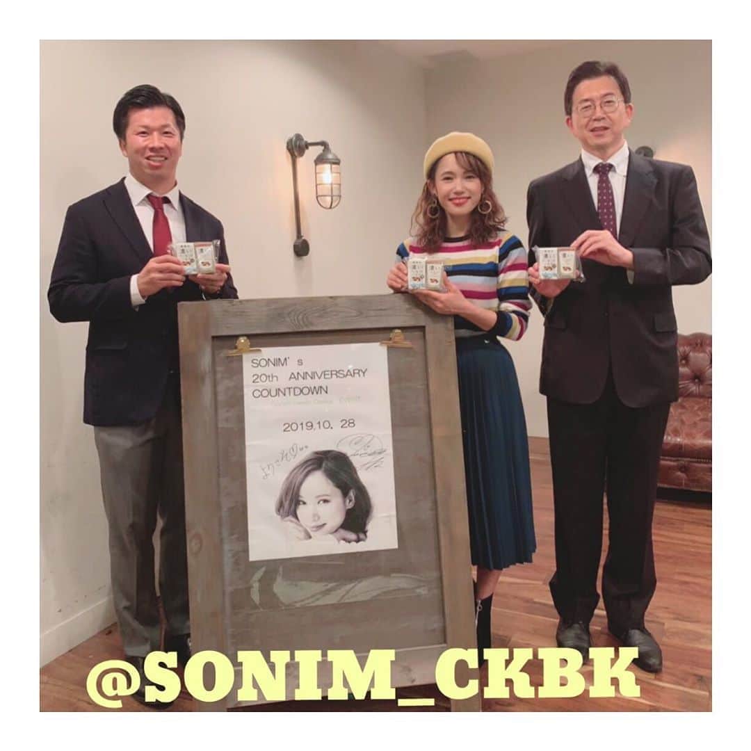 ソニン クッキングさんのインスタグラム写真 - (ソニン クッキングInstagram)「. 10/18と10/28に行われた20周年カウントダウンイベントで 協賛くださった #筑波乳業 @tsukubamilk さんの #アーモンドミルク。 東京では、アーモンドミルクを使った1日特別のメニュー: グリーンカレー🍛とオリジナルカクテル🍸 大阪では、黒糖入りアーモンドミルクと無添加アーモンドミルクをお土産に持って帰って頂きました❣️ . 以前からこのインスタでも投稿していますが、ここのアーモンドミルクは本当に美味しくて普通にファンだったのですが、縁が巡って繋がり、コラボレーションまで事が運び、この縁にとても感謝していますし、何より筑波乳業さんの惜しみないご協力に大変感謝しています。(*´-`)✨ . 是非みなさま身体に良いアーモンドミルク、筑波乳業さんの#濃いアーモンドミルク が本当に美味しいので是非飲んでみてください！ 私のおすすめは黒糖入り！毎日一本飲んでます🙋🏻‍♀️」11月2日 21時27分 - sonim_ckbk
