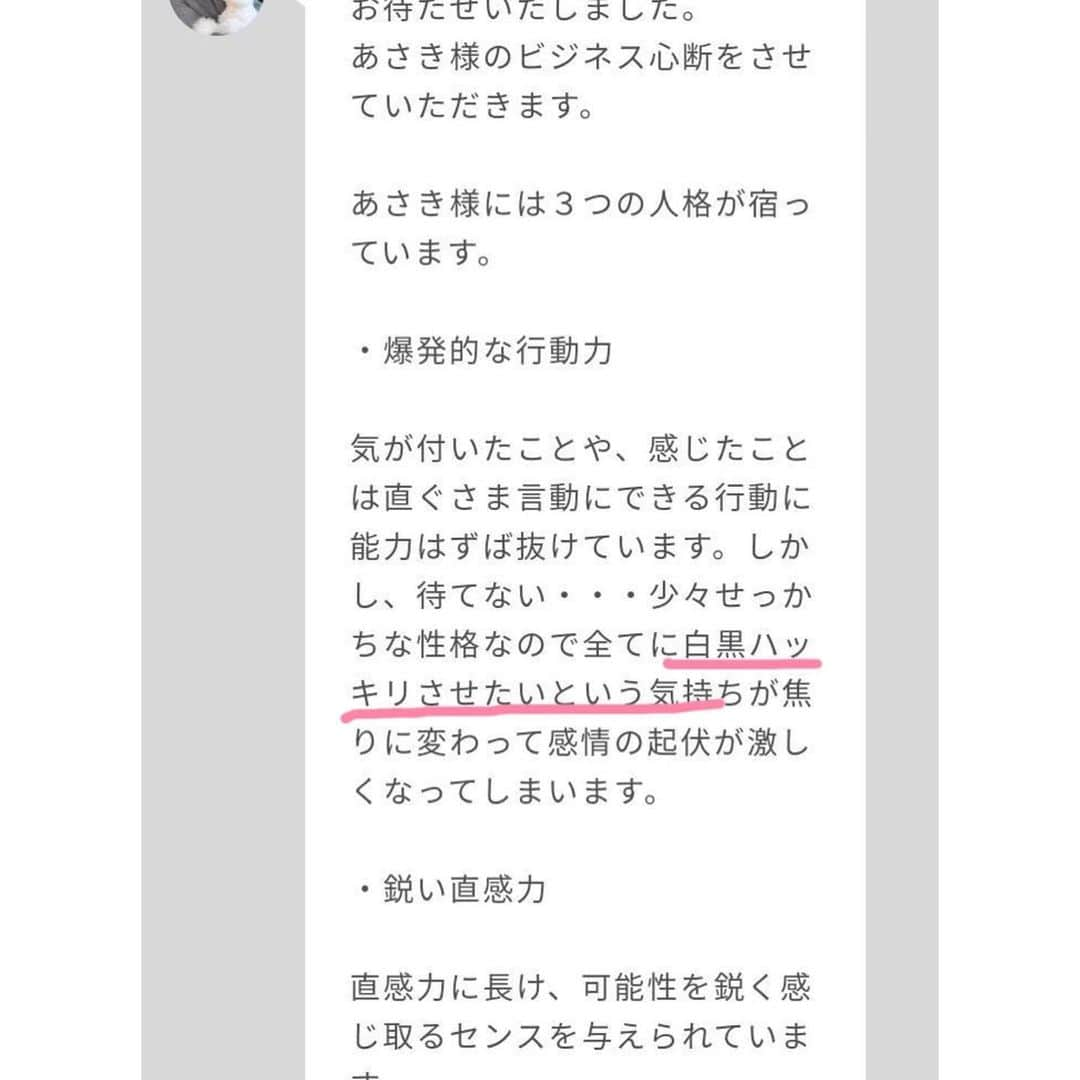 福山あさきさんのインスタグラム写真 - (福山あさきInstagram)「. . 今日も1日お疲れ様〜🐤 . . この間MIROR(@miror_jp)でビジネス診断、天職診断してもらったの！なんとMIRORは初回限定で返金保証 もしてくれるだよ🔮😳 . . めちゃんこ当たっててビックリ！ 白黒ハッキリさせたい性格っていうのと、人生をマイペースで〜とか「分かる〜うんうん」って思いながら読んでた！🐥 . . やっぱり私個人プレーが合ってるんだなーと改めて思ったよね🤔💭 . これからとマイペースにYouTubeとモデルのお仕事とインスタと頑張っていきたいと思います💪✨ . . #pr #miror #インターネット占い館miror」11月2日 21時35分 - fukuyama_asaki