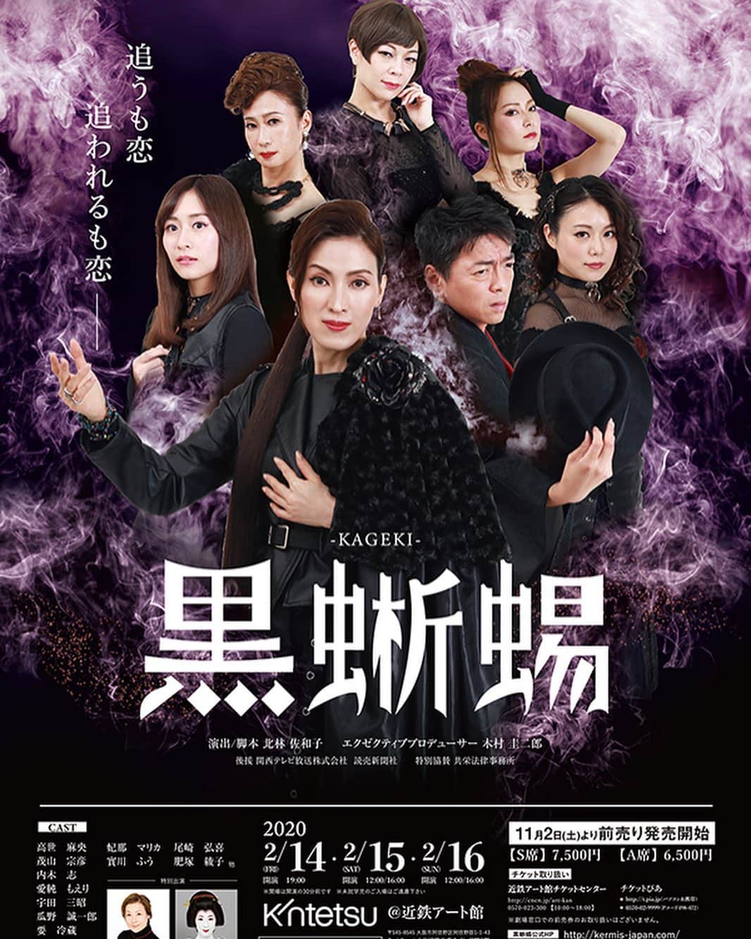 内木志のインスタグラム：「KAGEKI 黒蜥蜴🦎 に出演させて頂きます✨ 沢山学んで成長するぞー！ 観に来てくださいね💕 #KAGEKI #歌劇 #黒蜥蜴 #🦎 #舞台 #近鉄アート館」