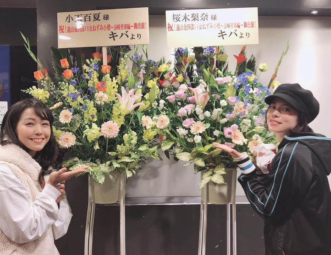 桜木梨奈さんのインスタグラム写真 - (桜木梨奈Instagram)「‪#遠山金四郎vs女ねずみ小僧 公演5日目にご来場くださったお客様ありがとうございました‼️‬ ‪中にはリピーター様も🥰‬ ‪お花もありがとうございます💖‬ ‪今日は音響スタッフで入ってくれてるアカネちゃんのお誕生日でした❣️‬ ‪残す4回も皆と全力でお届けします‼️‬ ‪梨奈フォーム‬ ‪https://ticket.corich.jp/apply/102133/005/‬」11月3日 1時09分 - rina_sakuragi