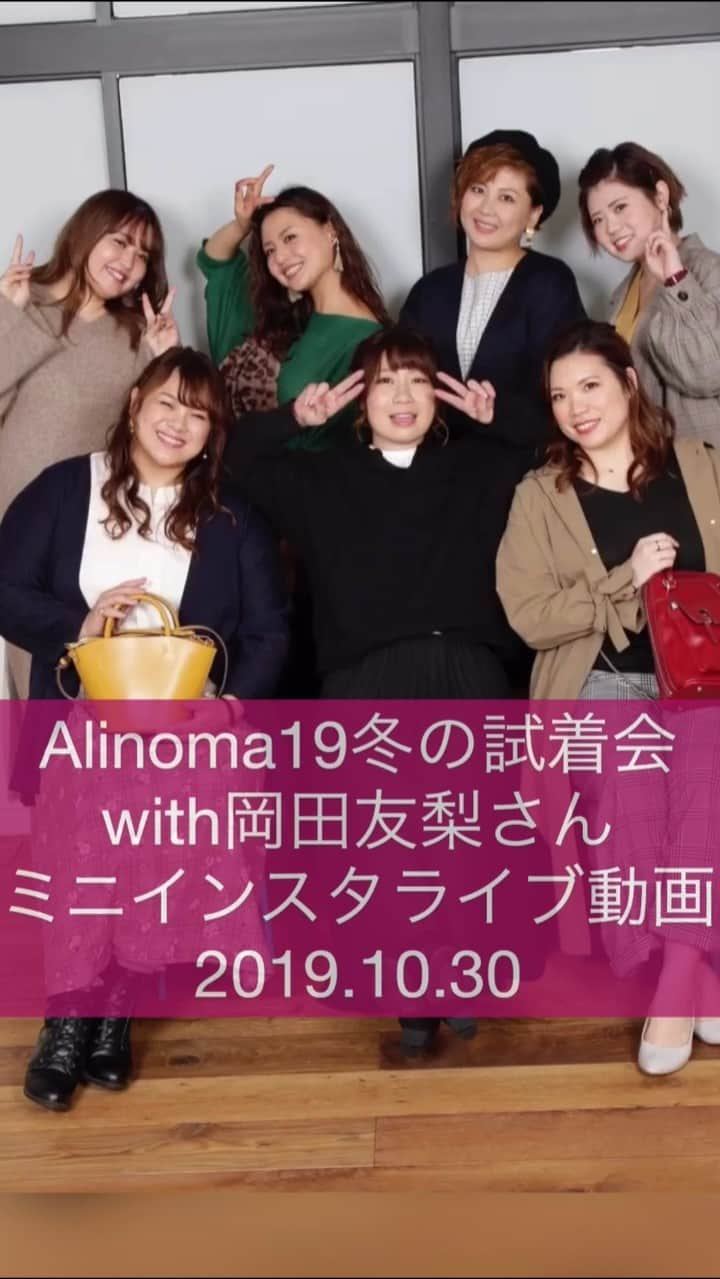 Alinoma公式のインスタグラム