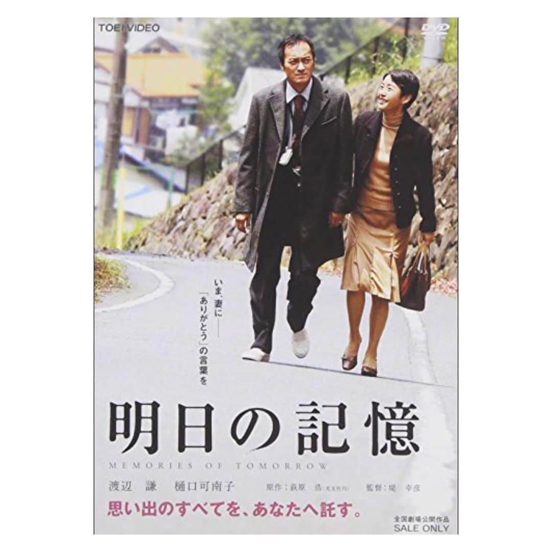 山谷花純さんのインスタグラム写真 - (山谷花純Instagram)「『明日の記憶』見た。  手放そうと思えばできた手をずっと握って、三歩後ろを歩み続けて。 簡単そうで難しいのだろうけれど、繋ぎ続けたい手ってあるんだろうなって思いました。人間関係で悩んでる人に見てほしい映画。  #明日の記憶 #映画 #movie」11月3日 12時54分 - kasuminwoooow