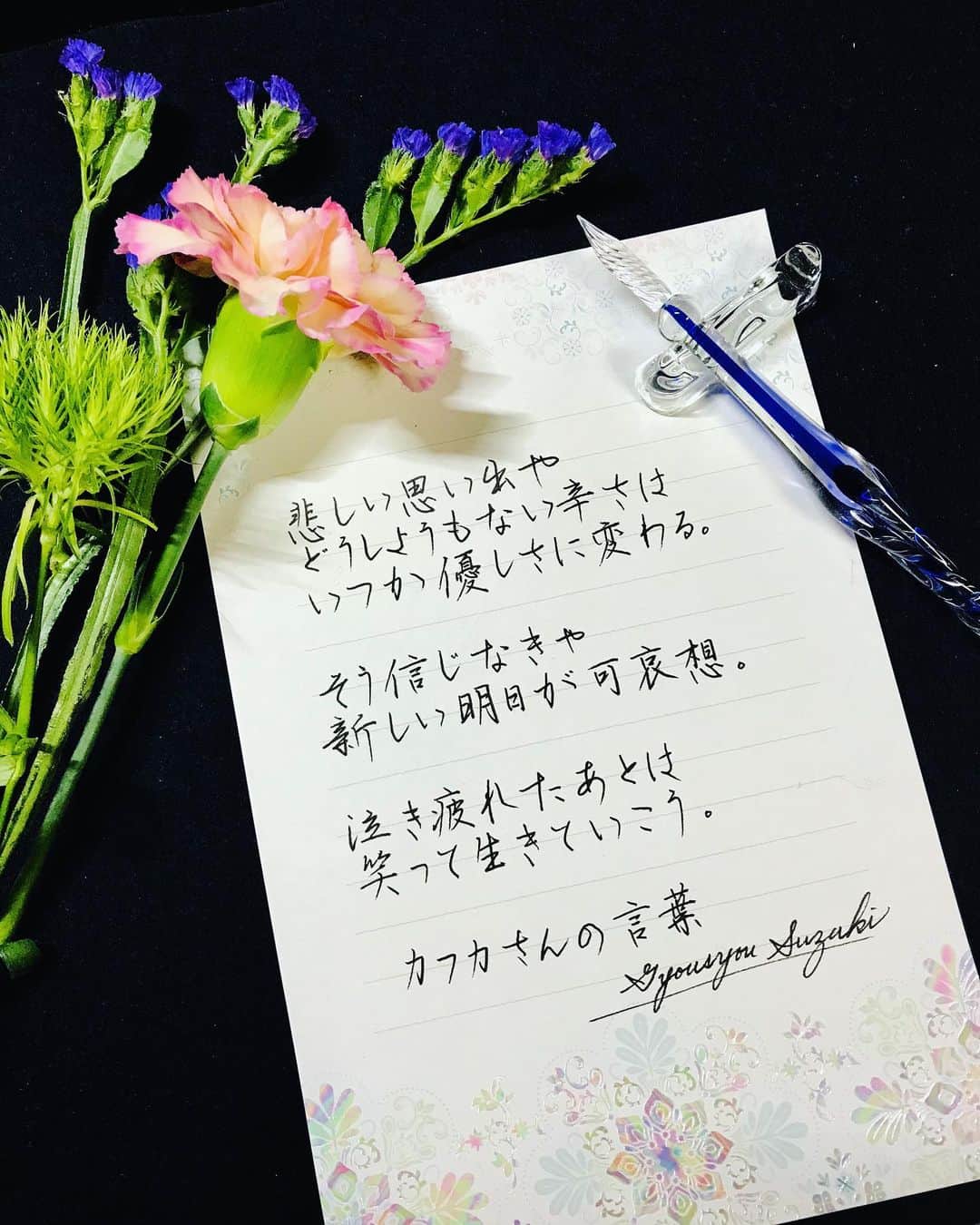 鈴木暁昇のインスタグラム：「* ◆カフカさんの言葉× Bloom Life * カフカさん @kafuka022 の言葉に @bloomeelife さんのお花を添えてます。 * 【泣き疲れたあとは笑って生きていこう】素敵な言葉です。 * Sad memories and irresponsible hotness will someday turn into tenderness.  If you don't believe that way, a new tomorrow will be sad.  After you get tired of crying, laugh and live. ※I am sorry for my poor English. * @bloomeelife 様で初回のお花お届けが✨無料✨になる▼▼クーポンコード▼▼。大変お得ですのでお早めに✨ ■クーポンコード：suzuki ■有効期限：2019年11月30日 * お花は写真のように確りととパックされてポストに届きます。パカっと開けるとステキな花が飛び出します。ポスト投函でも枯れない工夫もされています。 * *** *** *** *** *** *** ◆12月開講 鈴木曉昇通信基礎講座・新規受講生募集✨ * * 詳しい内容はホームページに記載しております。申し込みはメッセージかホームページ問い合わせより受付致します。 * 🔎鈴木曉昇 🔎鈴木曉昇 書芸教室 * #書道 #鈴木曉昇 #和 #wabisabi #calligraphy #筆文字 #artistic #硬筆 #ペン字 #beautiful #chinesecalligraphy #japanesecalligraphy #墨 #sumi #書法 #japan #手書き #美文字 #手書きツイート #オリンピック #Olympic #japaneseculture #日本 #chineseculture #書道パフォーマンス #bloomeelife」