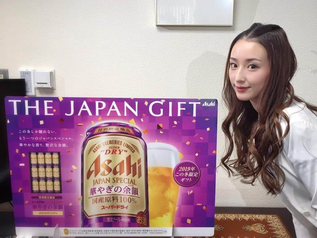 鈴木望さんのインスタグラム写真 - (鈴木望Instagram)「最後の全国行脚はお歳暮PR🍺﻿ ﻿ 今年のお歳暮だけの限定商品﻿ アサヒスーパードライ　ジャパンスペシャル﻿ 「華やぎの余韻」が発売だよ！！﻿ ﻿ 華やかな香り🍺💓﻿ ﻿ 大切な方への贈り物に🎁﻿ ﻿  #アサヒスーパードライ﻿ #アサヒスーパードライジャパンスペシャル﻿ #アサヒスーパードライジャパンスペシャル華やぎの余韻﻿ #ジャパンスペシャル　#華やぎの余韻﻿ #お歳暮　﻿#ギフト　#限定ギフト #gift #アサヒビール　#アサヒ　#asahi #冬限定　#贈り物　#国産原料 #アサヒビールイメージガール #アサヒビールイメージガール2019 #Japangift #superdry #ビール #beer #TV #PR #instabeer  #全国旅　#全国 ﻿」11月3日 8時19分 - nozomi.0318