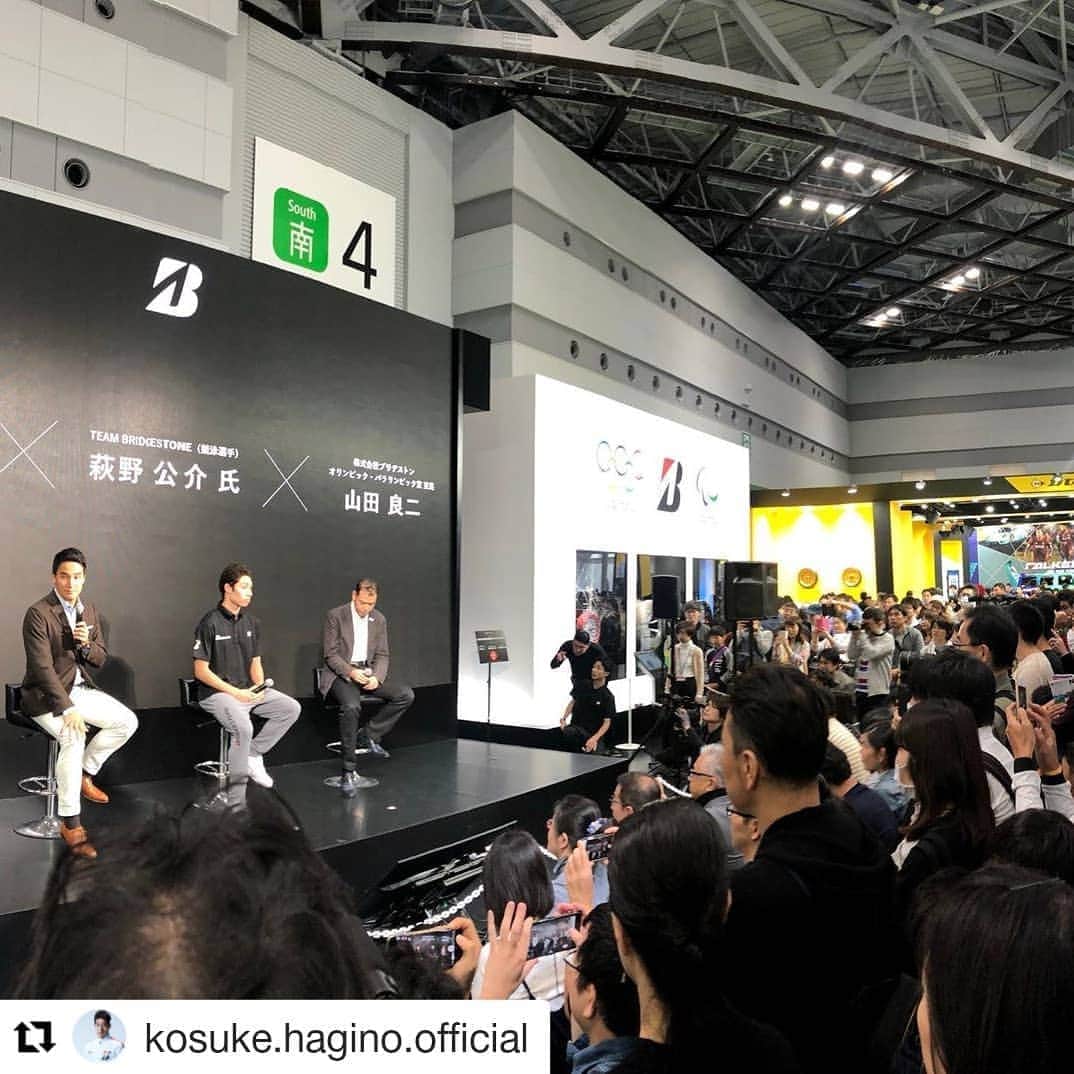 萩野公介のインスタグラム：「今日は東京モーターショーへ。所属しているブリヂストンのブースで松田丈志さんとトークショーに登壇しました。松田さんと水泳の話で盛り上がりました！ #teambridgestone #chaseyourdream #tokyomotorshow」