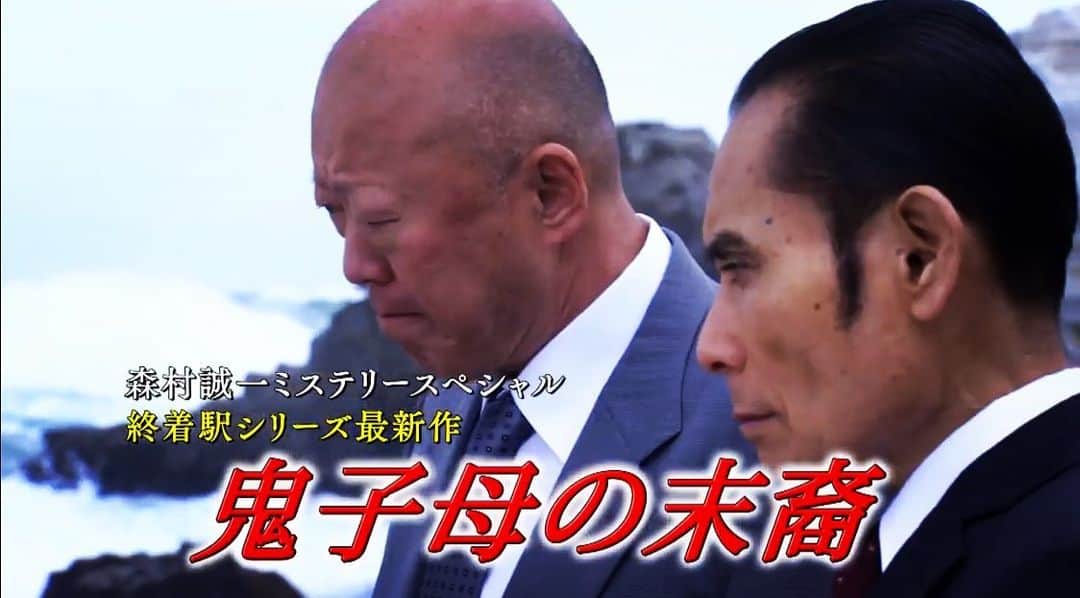 深水元基さんのインスタグラム写真 - (深水元基Instagram)「‪今夜放送のドラマ‬ ‪『鬼子母の末裔』に出演しています(^^)‬ ‪是非、ご覧下さい！‬ ‪森村誠一ミステリースペシャル‬ ‪終着駅シリーズ35 ‬ ‪『鬼子母の末裔』‬ ‪2019年11月3日（日）‬ ‪よる9:00～11:05‬ ‪テレビ朝日‬」11月3日 10時07分 - fukami_motoki