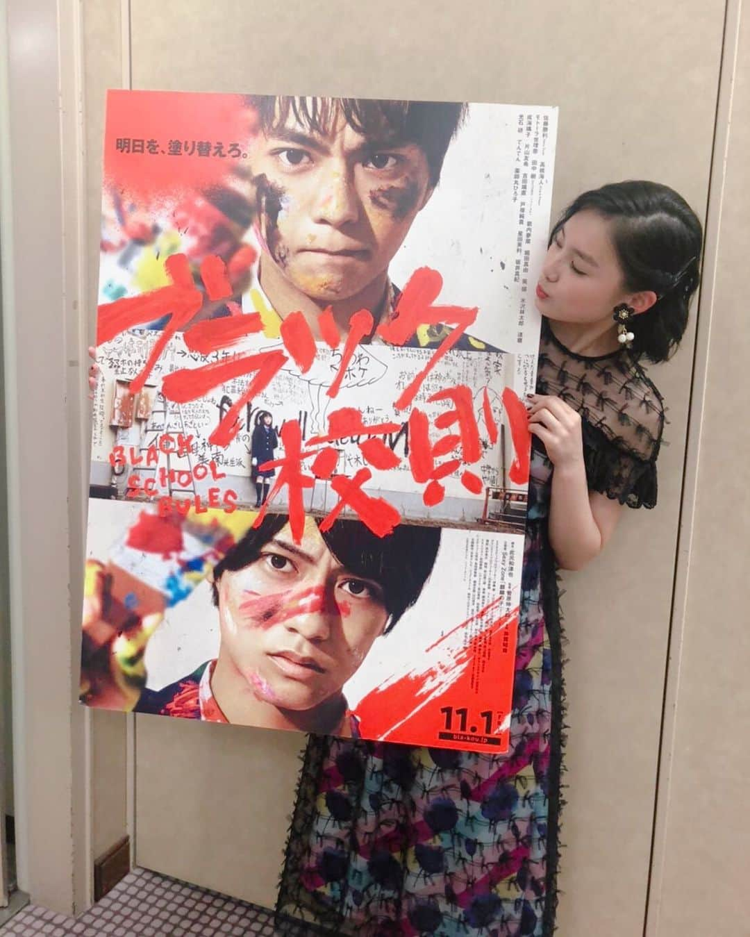 箭内夢菜さんのインスタグラム写真 - (箭内夢菜Instagram)「⭐️ #ブラック校則 1日から公開中です！！！ ぜひぜひ劇場へ〜😊」11月3日 11時12分 - yumenayanai_official