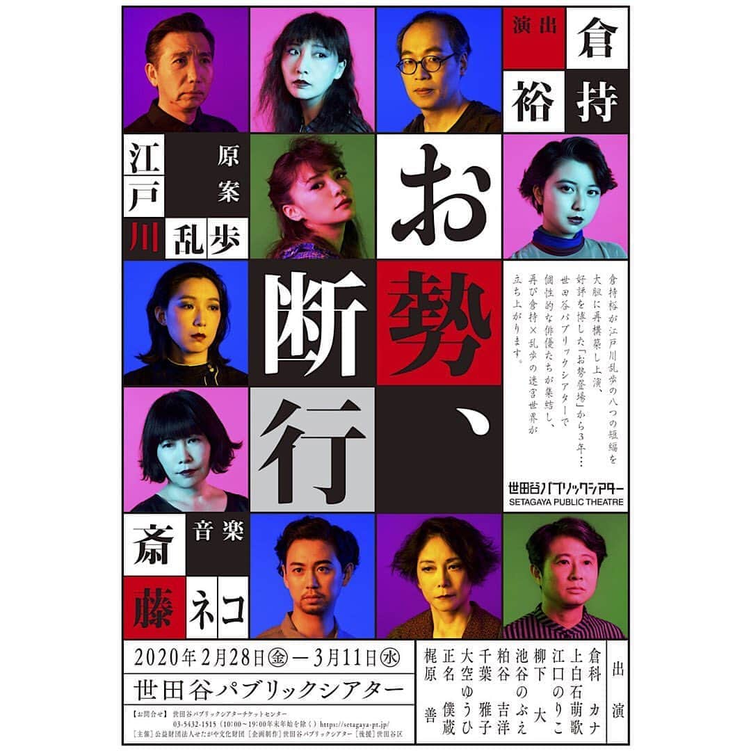 倉科カナのインスタグラム