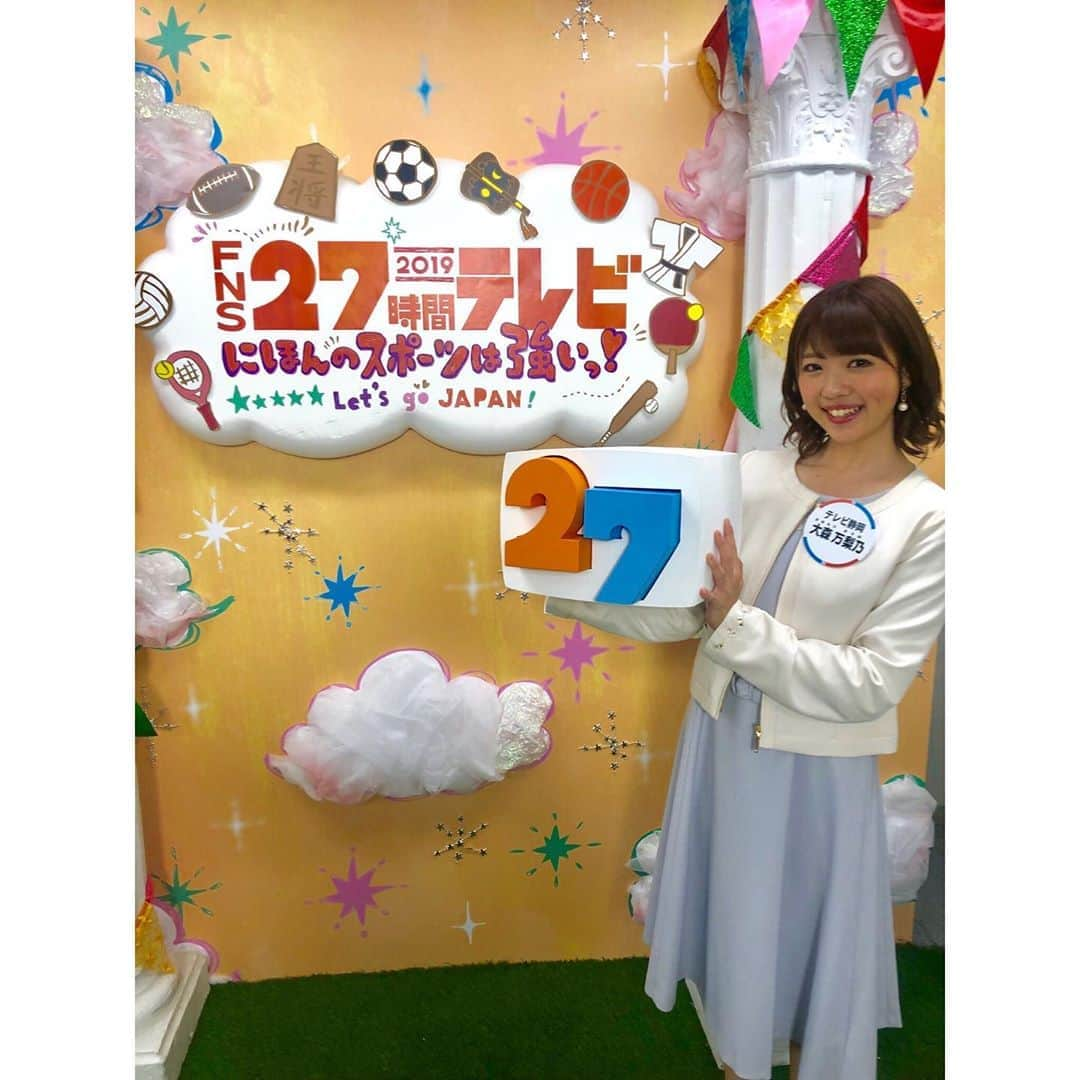 大森万梨乃さんのインスタグラム写真 - (大森万梨乃Instagram)「ついに﻿ 昨日から始まった27時間テレビ！﻿ ﻿ このあと13時からの﻿ FNS対抗企画に参戦します〜⛹️‍♂️✨﻿ ﻿ テレビ静岡に眠る﻿ スポーツの秘蔵映像を大公開！﻿ ﻿ 是非ご覧ください！﻿ ﻿ #27時間テレビ」11月3日 11時32分 - marino_omori