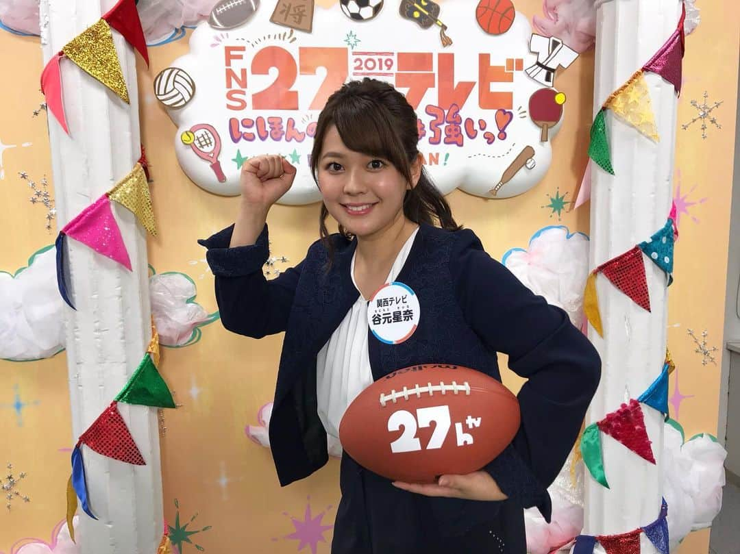 谷元星奈さんのインスタグラム写真 - (谷元星奈Instagram)「このあと13時ごろから、27時間テレビに出演します！  #カンテレ#27時間テレビ」11月3日 11時56分 - tanimoto_seina