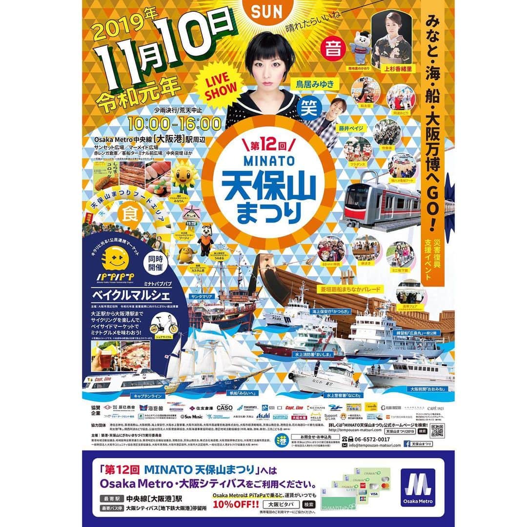 のインスタグラム：「2019/11/03﻿ ﻿ 【11月10日(日)　第12回天保山まつりが開催されます！】﻿ ﻿ 秋晴れが続いて清々しいお天気が続いております。﻿ 1週間後の10日(日)は、毎年恒例の天保山まつりです！﻿ GLION MUSEUMからは中央突堤へ、選りすぐりのクラシックカーを展示予定です。﻿ 当日は快晴の予報が出ております。﻿ 車種の紹介はまた後日させて頂きますので、当日はぜひ遊びに来てください♬﻿ ﻿ また、大阪市港区のみなさまに日頃の感謝を込めまして、特別入場料で博物館へご入館いただけます！﻿ ﻿ ☞ 大阪市港区民様限定！特別入場料﻿ ✔︎60歳以上及び小学生以下　入場料無料﻿ ✔︎中学生～59歳まで　通常1,000円→700円へ割引﻿ ※身分証明書など港区民であることが分かるものを受付にてご提示ください﻿ ﻿ また、赤レンガ内奥に植林されているツリーも点灯予定です🎄﻿ この季節だからこそ輝く彩られたツリーをぜひご覧ください。﻿ ﻿ 皆様のご来館お待ちしております！﻿ ﻿ ▼天保山まつりURL﻿ http://tempouzan-matsuri.com/﻿ ﻿ ﻿ GLION MUSEUM(ジーライオンミュージアム)﻿ 大阪市港区海岸通り2-6-39 ﻿ TEL:06-6573-3006﻿ HP https://glion-museum.jp/﻿ ﻿ 平日 11:00～20:00(最終入館19:30)﻿ 土日祝日 10:00～20:00(最終入館19:30)﻿ 月曜定休※祝日の場合翌日﻿ ﻿ Adress ﻿ 2-6-39 Kaigan-dori, Minato-ku, Osaka-shi﻿ ﻿ TEL﻿ 06-6573-3006﻿ ﻿ Opening Hours: 11:00-20: 00 (Weekday) / 10: 00-20: 00 (Saturday, Sunday and Public Holiday)﻿ ﻿ Closed: Monday﻿ ﻿ ﻿ #glionmuseum﻿ #ジーライオンミュージアム #大阪築港赤レンガ倉庫  #クラシックカー  #carphotos  #lifestyle  #vintage  #vintagecars  #天保山  #大阪港  #redbrick  #warehouse  #ヴィンテージ  #車 #赤レンガ  #赤レンガ倉庫 #historiccars #ig_japan﻿ #車のある風景﻿ #イベント﻿ #まつり﻿ #festival」