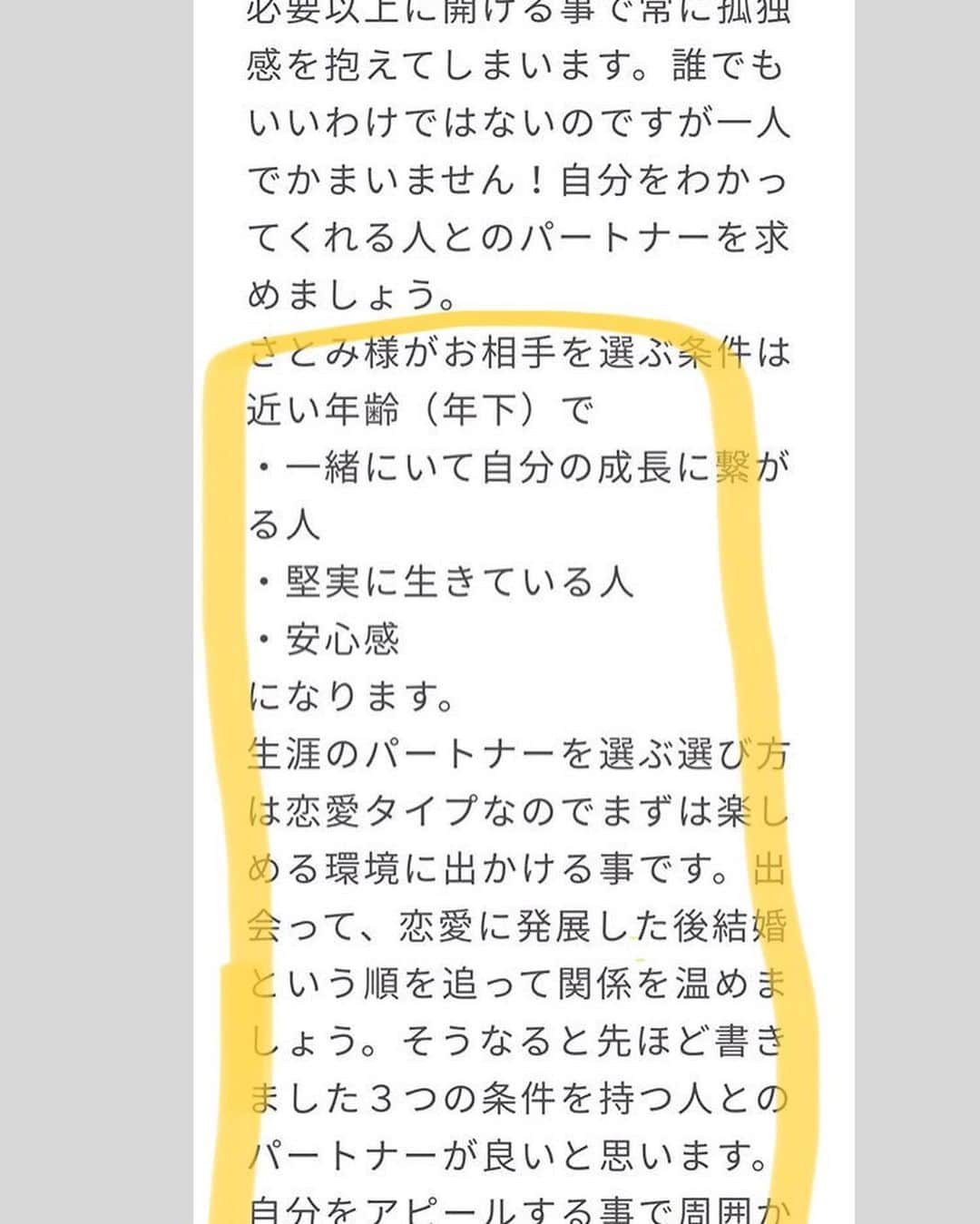 satomiさんのインスタグラム写真 - (satomiInstagram)「３連休はお家でのんびり♡ ラグビーみたり（@miror_jp）で恋愛診断したよ！ これニュージーランドのラグビーユニ🏉🏉 * * 今回お願いしたMIRORさんは﻿『初回は返金保証つき』だから安心して使えたよ¨̮♡︎ * * ここね500円から占えるチャット占いで全国の一流占い師1200名以上在籍してるんだって˶⍤⃝˶꒳ᵒ꒳ᵎᵎᵎ * * その中で私は【小林了先生】に見ていただきました♡ スワイプ2〜5枚目が私の診断結果📃 当たってる⭕️ww！！！！！怖！！！！！ ______________________________ ・男脳が強い人格 ・客観的な洞察力 ・平和主義 そして大事なのは手料理！！！！！！！！！ ______________________________ よし！！今日から料理しよーーー！ * * ✼••┈┈┈┈┈┈┈┈┈┈┈┈┈┈┈┈••✼ 👇MIROR気になる方は↓見てね☺ bit.ly/2p0ZlF9 ✼••┈┈┈┈┈┈┈┈┈┈┈┈┈┈┈┈••✼ * #pr  #miror  #インターネット占い館miror﻿ #占い  #ネット占い  #恋愛  #手料理　頑張る #占い好き #人生瞑想中 #ラグビー観戦 #ラグビー女子 #ニュージーランド #歳下がいいらしい #歳上でも構わない  #料理女子 #rugby」11月3日 21時31分 - saatoomii47