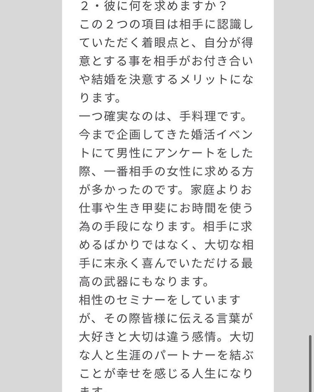 satomiさんのインスタグラム写真 - (satomiInstagram)「３連休はお家でのんびり♡ ラグビーみたり（@miror_jp）で恋愛診断したよ！ これニュージーランドのラグビーユニ🏉🏉 * * 今回お願いしたMIRORさんは﻿『初回は返金保証つき』だから安心して使えたよ¨̮♡︎ * * ここね500円から占えるチャット占いで全国の一流占い師1200名以上在籍してるんだって˶⍤⃝˶꒳ᵒ꒳ᵎᵎᵎ * * その中で私は【小林了先生】に見ていただきました♡ スワイプ2〜5枚目が私の診断結果📃 当たってる⭕️ww！！！！！怖！！！！！ ______________________________ ・男脳が強い人格 ・客観的な洞察力 ・平和主義 そして大事なのは手料理！！！！！！！！！ ______________________________ よし！！今日から料理しよーーー！ * * ✼••┈┈┈┈┈┈┈┈┈┈┈┈┈┈┈┈••✼ 👇MIROR気になる方は↓見てね☺ bit.ly/2p0ZlF9 ✼••┈┈┈┈┈┈┈┈┈┈┈┈┈┈┈┈••✼ * #pr  #miror  #インターネット占い館miror﻿ #占い  #ネット占い  #恋愛  #手料理　頑張る #占い好き #人生瞑想中 #ラグビー観戦 #ラグビー女子 #ニュージーランド #歳下がいいらしい #歳上でも構わない  #料理女子 #rugby」11月3日 21時31分 - saatoomii47