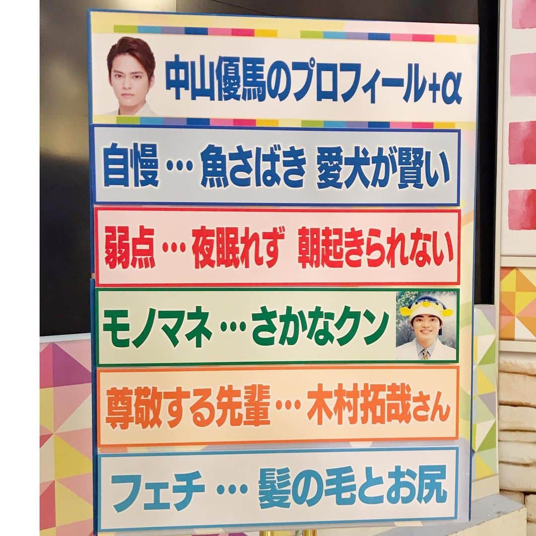 アンミカさんのインスタグラム写真 - (アンミカInstagram)「今日のTOKYO MX【日曜はカラフル】 は、馬場園梓ちゃんと進行させて頂き、ゲストに中山優馬くんをお迎えしましたよ✨ 本当に小顔で美しい、中山くんの意外なユニークな素顔に迫り、今日も沢山笑ったステキ時間でした😍 。 今夜はとうとう、パリコレ学のラストの放送日です👠✨ お時間許す方は是非、ご覧下さいませ❤️ 。 #地球防衛軍苦情処理係は紀伊國屋サザンシアターTAKASHIWAYAにて24日まで公演！ #中山優馬くんが魚を捌けたりモノマネがうまかったりのフェチな意外な素顔も明かされました！ #サービス精神旺盛でとても謙虚な優馬くんのファンになりました。 #なんとお母様とおなじ歳でした！笑笑 #可愛い馬場園梓ちゃんとは12年前からレギュラー番組を3年ほどご一緒していたので安心して放送できました❤️ @sunday_colorful  ニット　　@thestonebyc パンツ  @livianaconti_official イヤリング  @abiste_official 靴 　@zara」11月3日 14時13分 - ahnmikaofficial