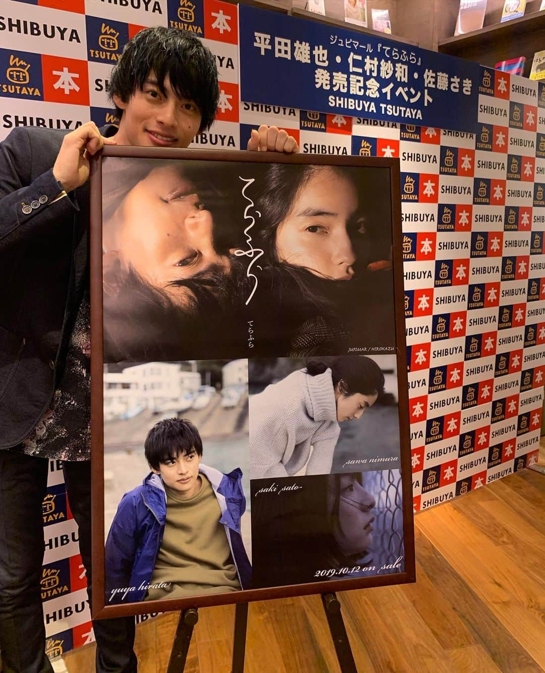 平田雄也さんのインスタグラム写真 - (平田雄也Instagram)「『てらふら』発売イベント無事終了しました！ 来てくださった皆さん、ありがとうございました🤤 無事に行えてよかった。嬉しかったです。渋谷を満喫して帰ってください！  #てらふら #仁村紗和　ちゃん #佐藤さき　ちゃん #平田雄也 #渋谷 #休日 #皆さん #ありがとう」11月3日 16時15分 - yuyastagram620