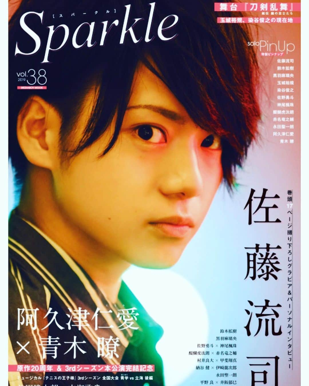 吉田ナオキさんのインスタグラム写真 - (吉田ナオキInstagram)「発売中の雑誌「sparkle」にて、表紙の流司くんスタイリングしてます💁‍♂️ 宜しくお願いします！  #佐藤流司 #スタイリング」11月3日 17時19分 - naokiyoshida_st