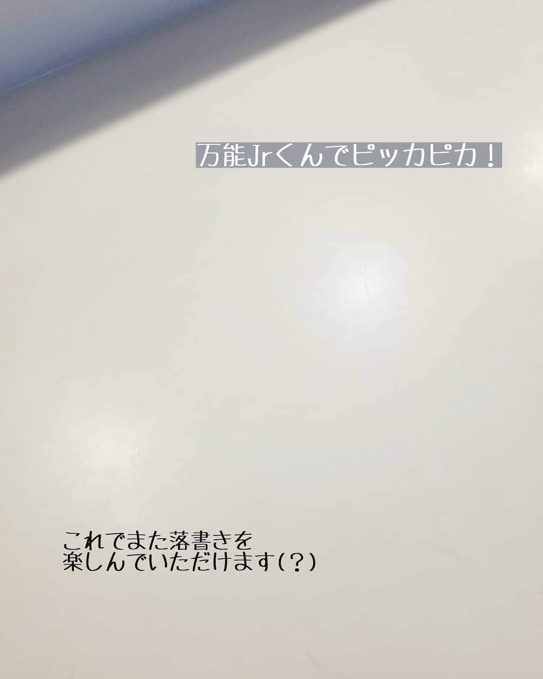koyukkuma 一条工務店さんのインスタグラム写真 - (koyukkuma 一条工務店Instagram)「• #くまさんの年末大掃除2019 • 去年のを参考にしたい方は #くまさんの年末大掃除 に飛んでね！ • 今回はキッチンカウンターの大掃除です😊 • ツルツルテカテカの鏡面仕上げな一条工務店のキッチンカウンター。 • ホワイトにしたので、手垢は目立たないけど、謎汁汚れはよく目立つ…… アルコールスプレーとめがね拭き素材のクロスでピカピカなります！ • ホワイトのイスやカウンターは、ここで鉛筆やクレヨン持った子がベタベタ触るのね… すぐ汚れちゃう！しょうがないや！ • でも万能Jrくんでピッカピカ🎵 汚れてもキレイになるって分かってたら、汚されるストレスがない💪 • • お掃除postあげてると、アルコールスプレーか万能Jrくんしか使ってないみたいやけど、ホントこれさえあればだいたいの汚れ取れるから便利👐 • #一条工務店 #アイスマート #ismart #マイホーム #おうち #キッチン #キッチンカウンター #カウンターチェア #いす #万能Jrくん #落書き #掃除 #大掃除 #掃除記録 #暮らし #暮らしを楽しむ #日々のこと #日々の暮らし #すっきり暮らす #シンプルライフ #シンプルな暮らし #暮らしを整える #子どものいる暮らし」11月3日 17時21分 - kumasan_ismart