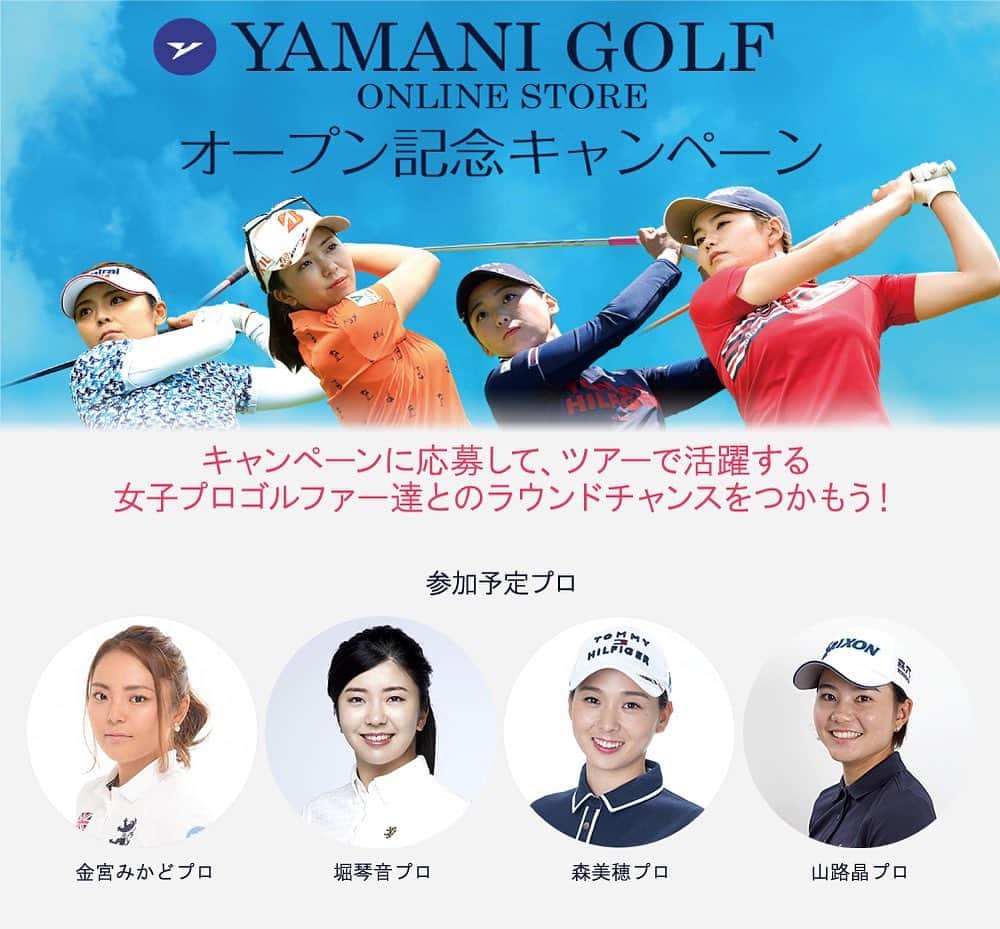 山路晶のインスタグラム：「. 👼お知らせ👼  12月20日(金)に YAMANI GOLFのイベントが開催されます⛳️ 女子プロゴルファーとのラウンドイベントになります。  詳しくは↓をご参照いただけたらと思います。https://www.yamanigolf.jp/c/campaign/goround1220」