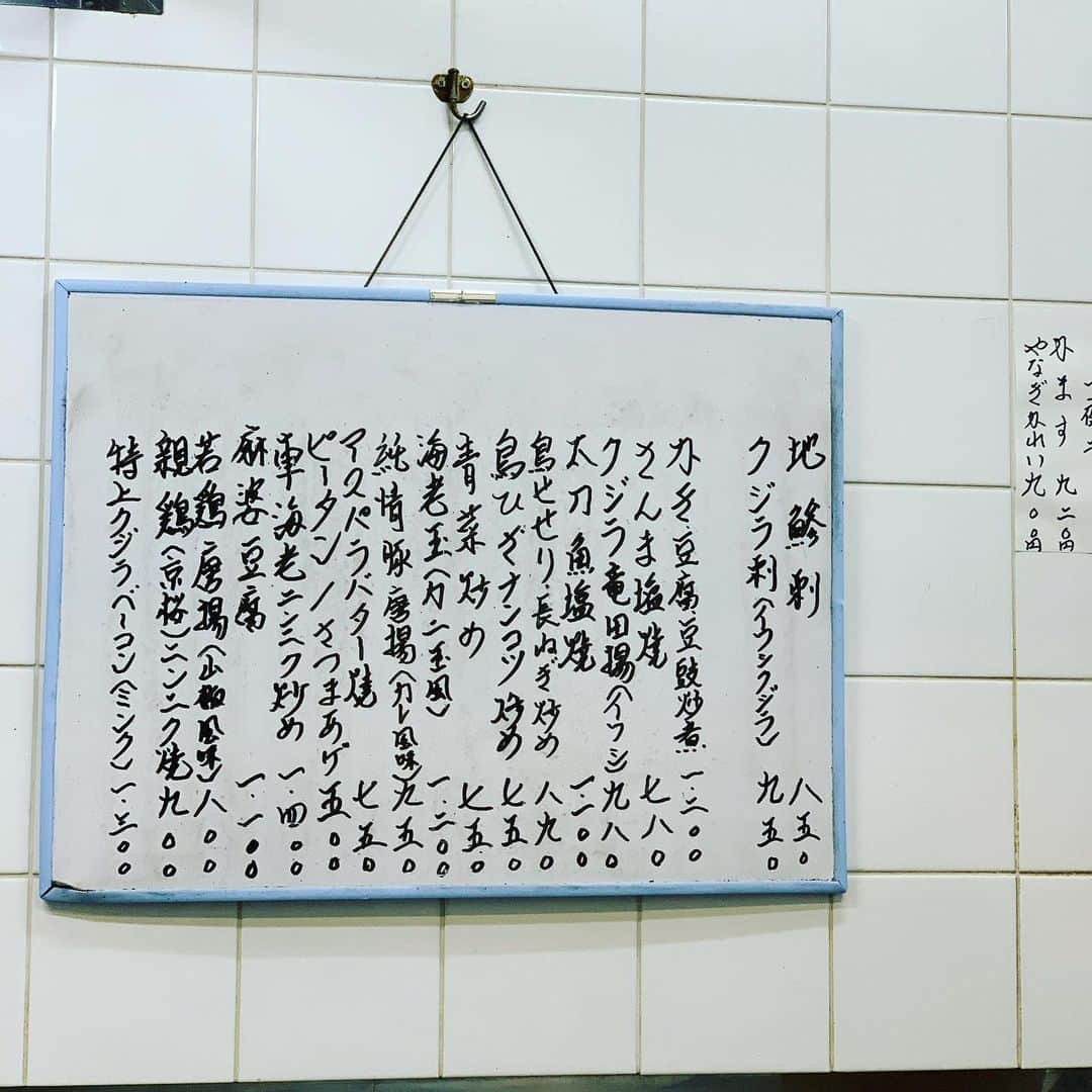 金村義明のグルメインスタ