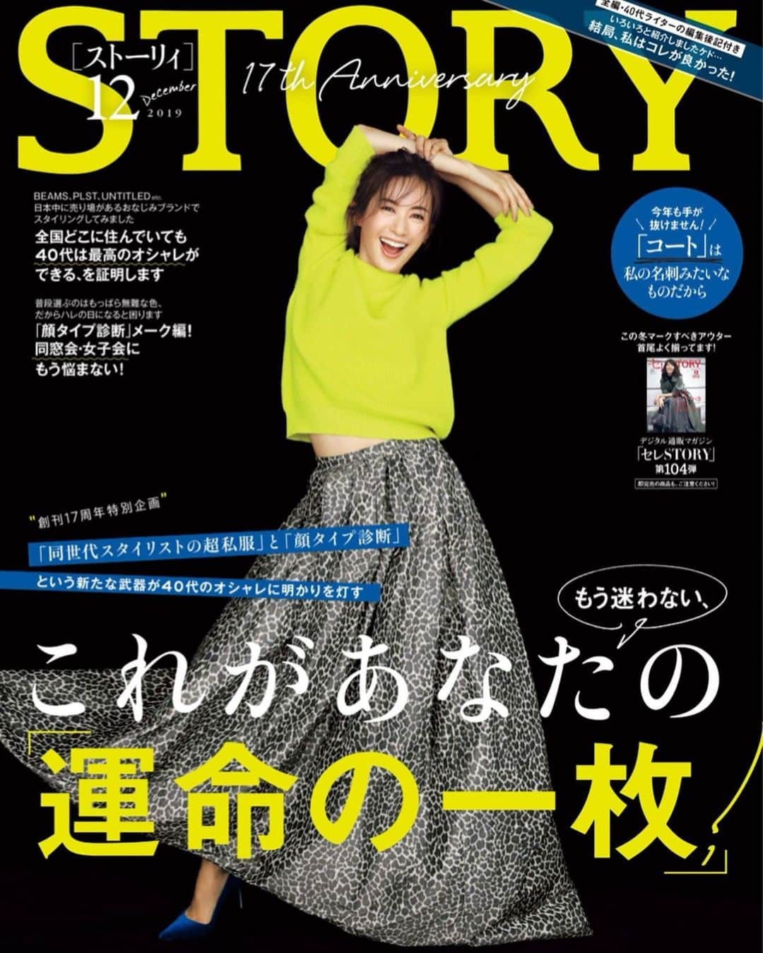 野沢和香さんのインスタグラム写真 - (野沢和香Instagram)「@story_love40 12月号  沢山出させていただいてます😊 良かったら見てください🙋‍♀️」11月3日 18時36分 - wakanozawa