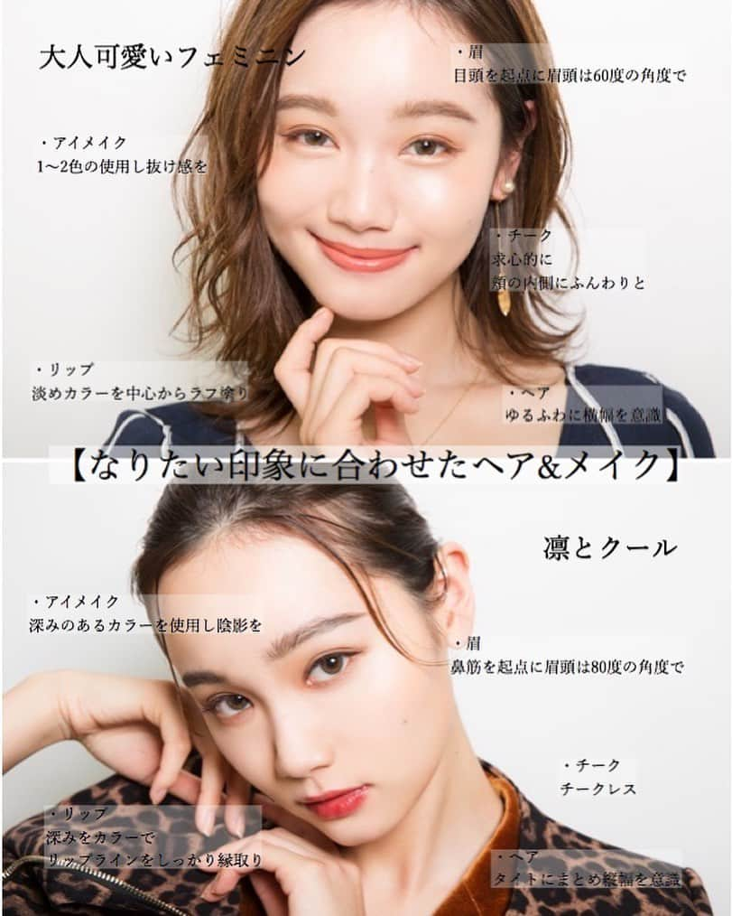 大木光さんのインスタグラム写真 - (大木光Instagram)「ヘアとメイクで印象を変える パーソナルを大切にしながら、なりたい印象を形にする！ 「自分はこれしか似合わない」などの固定概念を外し、憧れの印象を大切にする事で自分の幅が広がるきっかけになると思います！ #メイク #メイク動画 #アイメイク#チーク #リップ #アイシャドウ #アイシャドウパレット #ハイライト #シャドウ#シェーディング#下地#ファンデーション#コスメ#アイライン#コンシーラー#コスメ好き#コスメ好きさんと繋がりたい#メイクレッスン#パーソナルカラー#イエベ#ブルベ」11月3日 20時52分 - hikaru027