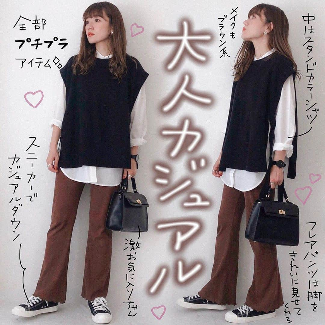 かほこ。さんのインスタグラム写真 - (かほこ。Instagram)「ㅤㅤㅤㅤㅤㅤㅤㅤㅤㅤㅤㅤㅤ ㅤㅤㅤㅤㅤㅤㅤㅤㅤㅤㅤㅤㅤ knit vest & bag : #lowrysfarm shirt : #discoat pants : #merlot sneakers : #無印良品 ㅤㅤㅤㅤㅤㅤㅤㅤㅤㅤㅤㅤㅤ 顔に生気ないけど気にしないでください ㅤㅤㅤㅤㅤㅤㅤㅤㅤㅤㅤㅤㅤ ゆるゆるレイヤードに、フレアのリブパンツで少し大人っぽく。あえてスニーカーを合わせてカジュアルにしました。 ㅤㅤㅤㅤㅤㅤㅤㅤㅤㅤㅤㅤㅤ シャツはおっきめだから、気になるお尻も隠してくれる…❤︎薄手だから真冬は着れないかな😭 ㅤㅤㅤㅤㅤㅤㅤㅤㅤㅤㅤㅤㅤ 大好きだったスウェット×プリーツスカートみたいな服が似合わなくなって、最近はこういう服がしっくり着ます。 ㅤㅤㅤㅤㅤㅤㅤㅤㅤㅤㅤㅤㅤ #kaho_fashion」11月3日 20時57分 - xxokohakxx