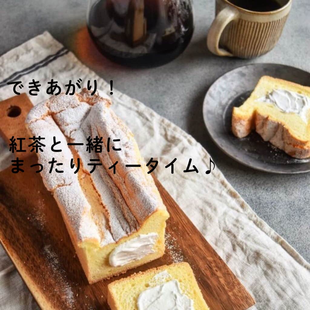 LIMIA（リミア）さんのインスタグラム写真 - (LIMIA（リミア）Instagram)「. 今度のお休みにゆっくりお菓子作りはいかがですか？ パウンド型でできるから失敗しにくい🍰🎵 . photo by ゆーママ(松本有美)さん @yu_mama_cafe https://limia.jp/idea/256270/ 記事の詳細はプロフィールリンクから飛べます✨ ▶@limiajp . 🎁 いいね&フォローキャンペーン実施中 🎁 . #大掃除 に大活躍！「 #お掃除セット 」をプレゼント！ 詳しくは10/29の投稿へ . #プレゼントキャンペーン #プレキャン #プレゼントキャンペーン実施中 #キャンペーン中 #サンコー #水回り掃除 #暮らしを整える . #暮らし #暮らしのアイデア #生活の知恵 #limia #豊かな暮らし #丁寧な暮らし #食欲の秋 #パウンドケーキ #シフォンケーキ #生シフォンケーキ #お菓子レシピ #おすすめレシピ #焼き菓子 #おうちカフェ #お菓子作り #手作りおやつ #リミア_グルメ」11月3日 21時03分 - limiajp