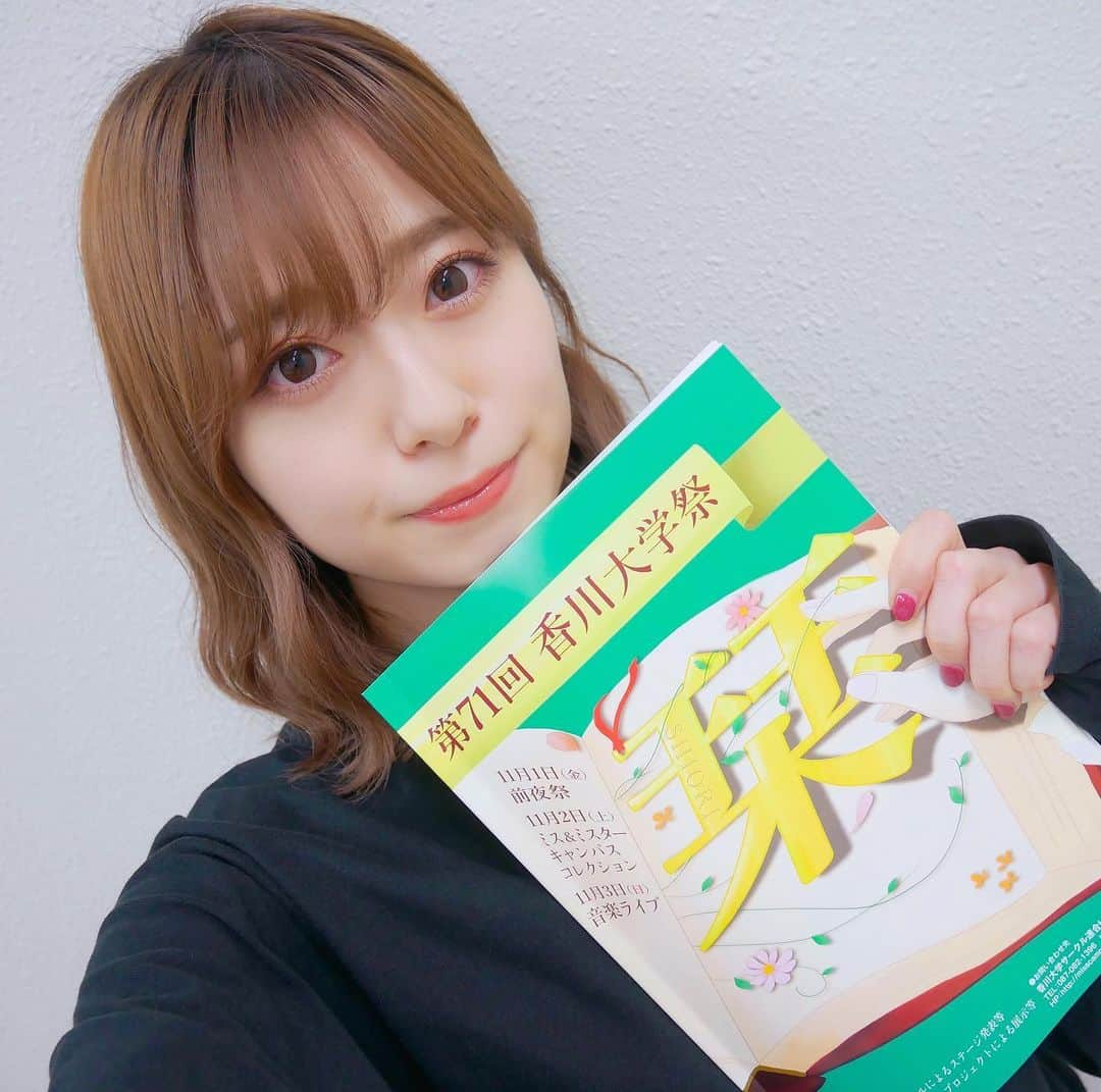 黒坂優香子さんのインスタグラム写真 - (黒坂優香子Instagram)「♡ ・ ・ 香川大学「香大祭」 ありがとう！！ ・ 父の故郷香川県☺︎✨ 帰って来れて嬉しいです♡ 思い出の詰まった 大切な場所なんだ☺️✨ ・ ありがとう♡ ・ ・ NEWレオマワールド行きたい…♡ ・ ・ #サイサイ学祭　#silentsiren #サイサイ」11月3日 21時15分 - yukakokurosaka0606