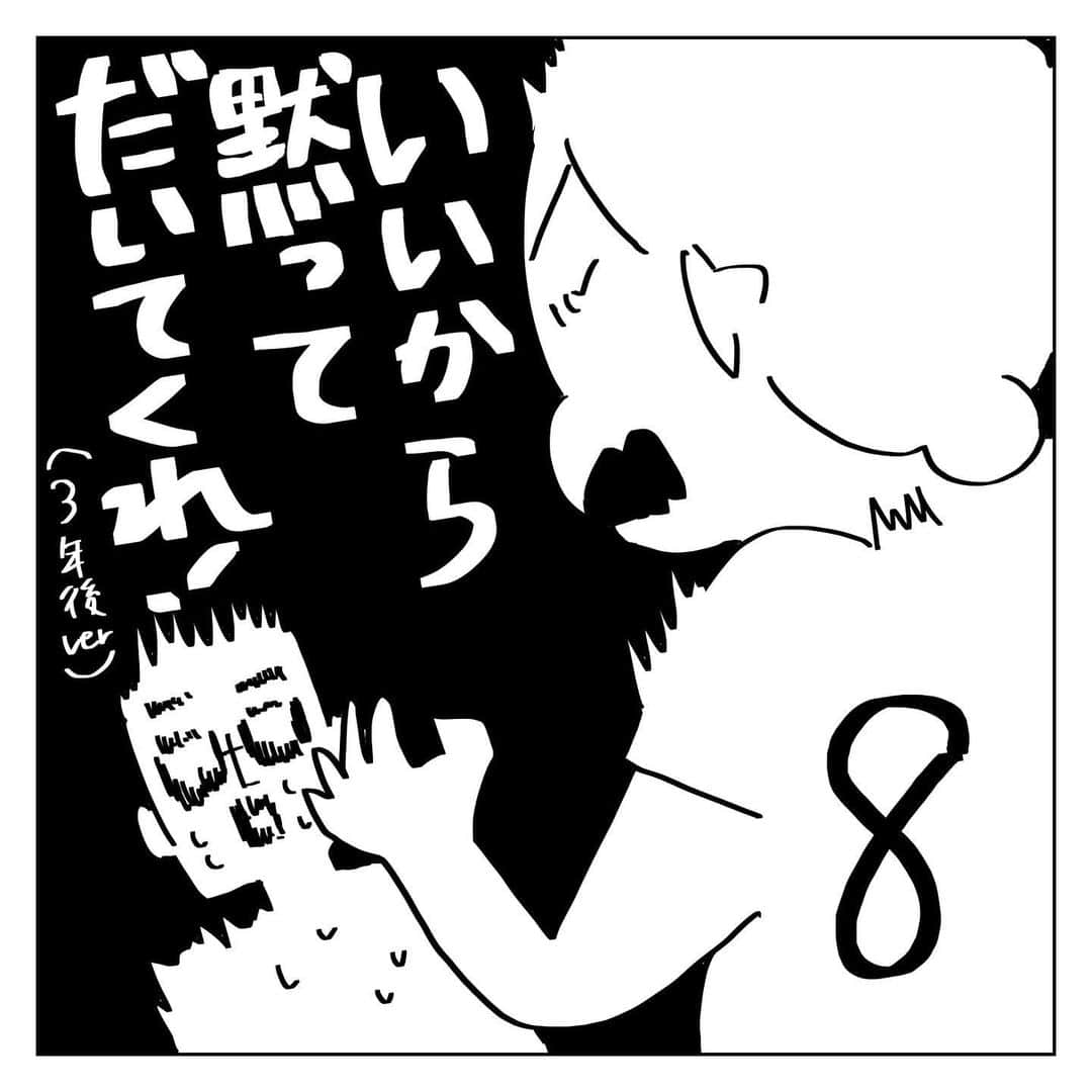 育田花さんのインスタグラム写真 - (育田花Instagram)「カウンターの力…！ 起きんだろ、断られるだろ…カウンターの回数を稼いでみようと軽い気持ちで試したので当時の夫には眠りを妨げてごめん🙏と謝りました。 多分、夫は断っているという自覚がほとんどなかったんじゃないかなと思いました。  #ママ #4兄妹 #4きょうだい #4きょうだいママ #絵日記 #エッセイマンガ #エッセイ漫画 #夫婦生活 #夫婦漫画 #夜」11月18日 15時50分 - iktaa222