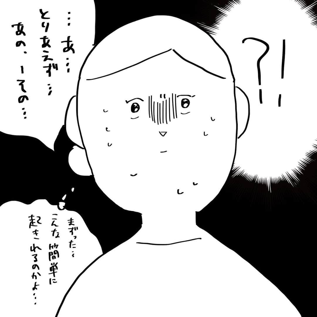 育田花さんのインスタグラム写真 - (育田花Instagram)「カウンターの力…！ 起きんだろ、断られるだろ…カウンターの回数を稼いでみようと軽い気持ちで試したので当時の夫には眠りを妨げてごめん🙏と謝りました。 多分、夫は断っているという自覚がほとんどなかったんじゃないかなと思いました。  #ママ #4兄妹 #4きょうだい #4きょうだいママ #絵日記 #エッセイマンガ #エッセイ漫画 #夫婦生活 #夫婦漫画 #夜」11月18日 15時50分 - iktaa222
