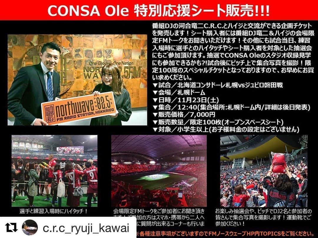河合竜二のインスタグラム