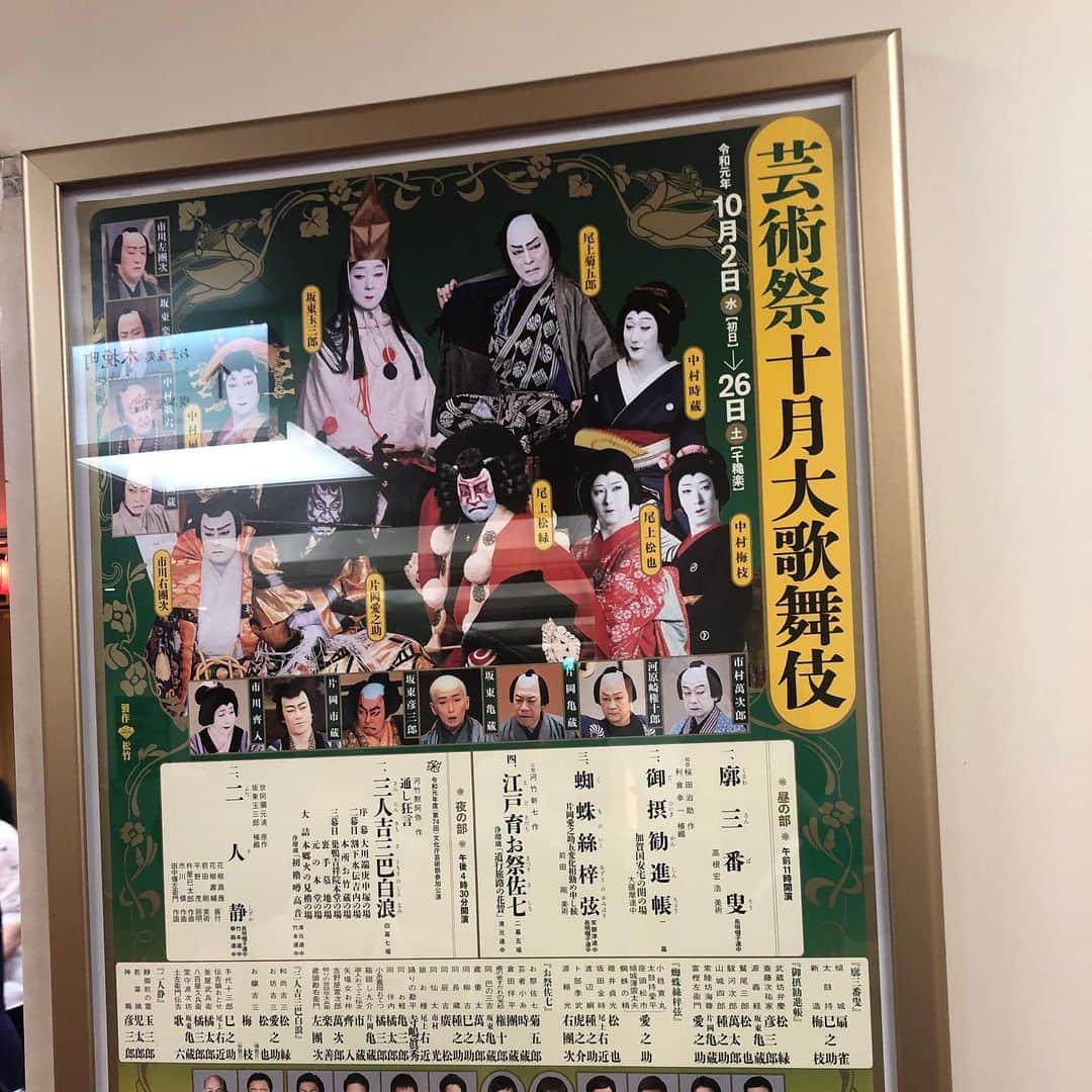 西川あやのさんのインスタグラム写真 - (西川あやのInstagram)「最近は、安定的に歌舞伎を観に行けていて幸せです☺️💕 #歌舞伎 #歌舞伎座」11月18日 16時08分 - nishikawaayano