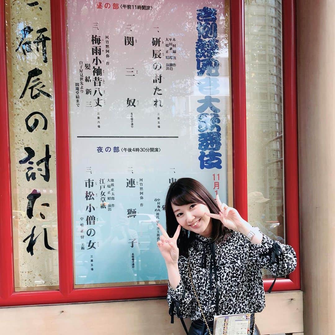 西川あやののインスタグラム：「最近は、安定的に歌舞伎を観に行けていて幸せです☺️💕 #歌舞伎 #歌舞伎座」