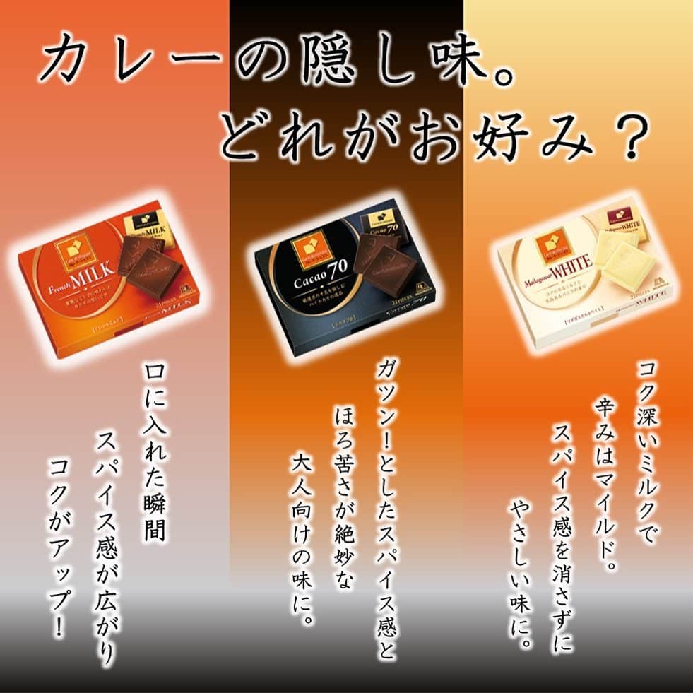 森永製菓　関西公式のインスタグラム：「【再告知】 キッチン＆マーケットルクア大阪店でエバラ食品と森永製菓のコラボメニューの試食実施中！  今回はエバラ食品の横濱舶来亭カレーフレークと、森永製菓のやさしい米麹甘酒とカレ・ド・ショコラを使って作った、 キーマカレーを試食をするんや！  場所：キッチン＆マーケット　ルクア大阪店 日時：11/15～11/20（6日間）  わいも食べたけど、めちゃめちゃうまかったで！ ついつい食べ過ぎたわ！  カレーと甘酒を一緒に購入してくれた方には 素敵な景品をプレゼント！ （景品がなくなり次第終了）  ぜひフォロワーさんもお店に足を運んでみてな！  #関西Mくん #森永製菓関西公式 #キッチンアンドマーケット #kitchenandmarket #キチマ #ルクア #大阪 #lucua #kucuaosaka #エバラ食品 #エバラ #横濱舶来亭 #やさしい米麹甘酒 #カレドショコラ #キーマカレー #イベント #おうちごはん #instafood #instagood #カレー #curry」